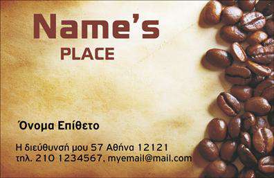 Επαγγελματική κάρτα για Cafe Bar-RestaurantΗ επαγγελματική κάρτα για cafe bar-restaurant σχεδιάστηκε με κομψότητα και στυλ, αποπνέοντας ζεστασιά και φιλόξενη ατμόσφαιρα. Το χρώμα του φόντου είναι μια εκλεπτυσμένη απόχρωση του καφέ που προσφέρει μία αίσθηση οικειότητας, ενώ οι λεπτομέρειες σε λευκό και χρυσό φέρνουν μία αίσθηση πολυτέλειας.Η διάταξη της κάρτας είναι προσεκτικά μελετημένη, με ευανάγνωστες γραμματοσειρές που ενισχύουν τη συνολική αισθητική. Οι γραμμές και τα διακοσμητικά στοιχεία δημιουργούν μία ελκυστική εικόνα που κρατά το βλέμμα του πελάτη, αναδεικνύοντας τον επαγγελματισμό.Αυτή η κάρτα αντικατοπτρίζει τον επαγγελματικό χαρακτήρα ενός cafe bar-restaurant, παρέχοντας αξιοπιστία και στοιχεία που εμπνέουν εμπιστοσύνη. Οι πελάτες θα αναγνωρίσουν τη σοβαρότητα και την προσήλωση στην ποιότητα της επιχείρησης.Η δυνατότητα προσθήκης στοιχείων, όπως όνομα, τηλέφωνο, λογότυπο και στοιχεία επικοινωνίας, καθιστά την κάρτα προσαρμόσιμη και λειτουργική σύμφωνα με τις ανάγκες σας. Είναι ιδανική για να προβάλει τις υπηρεσίες ή τα προϊόντα σας, προσφέροντας μία καθαρή εικόνα του μενού σας.Η κάρτα αυτή θα σας βοηθήσει να ξεχωρίσετε στον τομέα σας, αφήνοντας μια θετική εντύπωση στους πελάτες σας. Μπορείτε να κάνετε όποιες αλλαγές θέλετε μέσω του online σχεδιαστικού εργαλείου.