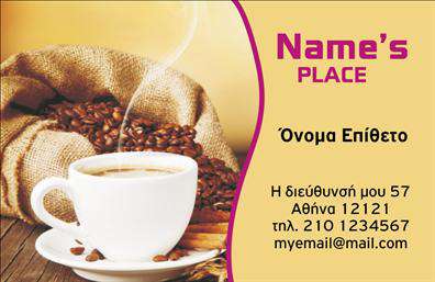 Επαγγελματική κάρτα για Cafe Bar-RestaurantΑνακαλύψτε μια εκλεπτυσμένη επαγγελματική κάρτα που αντανακλά τη μοναδική ατμόσφαιρα του Cafe Bar-Restaurant σας. Το σχεδιαστικό στυλ της κάρτας ενσωματώνει ζωντανά χρώματα και μοντέρνες γραμματοσειρές που δημιουργούν μια αίσθηση φρεσκάδας και ζωντάνιας. Το background στοιχείο είναι επιλεγμένο προσεκτικά, προσφέροντας ένα κομψό πλαίσιο που αναδεικνύει τις πληροφορίες σας με επαγγελματικό και ελκυστικό τρόπο.Αυτή η κάρτα έχει σχεδιαστεί για να αντανακλά τον επαγγελματισμό και την αξιοπιστία του χώρου σας. Μέσα από την προσεγμένη διάταξη των στοιχείων και την αρμονία των χρωμάτων, οι πελάτες σας θα νιώσουν αμέσως ότι βρίσκονται σε έναν υψηλής ποιότητας προορισμό.Η προσαρμοστικότητα της κάρτας σας επιτρέπει να προσθέσετε στοιχεία όπως το όνομά σας, το τηλέφωνο και το λογότυπό σας, κάνοντάς την ιδανική για τις ανάγκες της επιχείρησής σας. Μπορείτε να αποκτήσετε μια ισχυρή παρουσία στην αγορά και να προβάλετε τις υπηρεσίες ή τα προϊόντα σας με απόλυτη ευκολία.Με αυτήν τη επαγγελματική κάρτα, έχετε τη δυνατότητα να ξεχωρίσετε στην αγορά, αφήνοντας μια θετική εντύπωση στους πελάτες σας. Παρουσιάστε την επιχείρησή σας με στυλ και αριστοκρατία.Μπορείτε να κάνετε όποιες αλλαγές θέλετε μέσω του online σχεδιαστικού εργαλείου.
