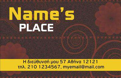 Επαγγελματική κάρτα για Cafe Bar - Συνδυάζοντας στυλ και επαγγελματισμό, αυτή η επαγγελματική κάρτα είναι ιδανική για κάθε επιχείρηση του κλάδου των εστιατορίων και καφέ. Το σχέδιο αποπνέει αίσθηση φρεσκάδας και μοντέρνας αισθητικής, με λεπτές γραμμές και ζωντανά χρώματα που προσελκύουν το βλέμμα. Η διάταξη της κάρτας είναι προσεγμένη και ισορροπημένη, με μια γραμματοσειρά που εξασφαλίζει την ευκρίνεια και την αναγνωσιμότητα των στοιχείων.Η επαγγελματική κάρτα αυτή αναδεικνύει τον επαγγελματικό χαρακτήρα της επιχείρησής σας, αποπνέοντας αξιοπιστία και φινέτσα. Το ειδικά επιλεγμένο background στοιχείο προσθέτει βάθος και εντυπωσιακή αίσθηση, ενισχύοντας την εικόνα σας στον ανταγωνιστικό χώρο των εστιατορίων.Αυτό το template προσφέρει τη δυνατότητα προσαρμογής, επιτρέποντάς σας να προσθέσετε το όνομά σας, το τηλέφωνό σας, ακόμα και το λογότυπό σας, προκειμένου να δημιουργήσετε μια κάρτα που σας αντιπροσωπεύει πλήρως. Είναι ιδανική για την προβολή των υπηρεσιών σας, επιτρέποντας στους πελάτες να γνωρίσουν τις μοναδικές προσφορές και εδέσματα που προσφέρετε.Με αυτή την κάρτα, είστε σίγουροι ότι θα ξεχωρίσετε και θα αφήσετε θετική εντύπωση στους πελάτες σας. Μπορείτε να κάνετε όποιες αλλαγές θέλετε μέσω του online σχεδιαστικού εργαλείου.