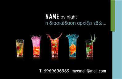 Επαγγελματική κάρτα για Cafe Bar-RestaurantΗ επαγγελματική αυτή κάρτα σχεδιάζεται με άριστο οπτικό σχεδιασμό, προσφέροντας μια κομψή και ελκυστική όψη που θα τραβήξει την προσοχή των πελατών σας. Με απαλά χρώματα που συνδυάζουν τον καφέ και το λευκό, η διάταξή της αποπνέει ζεστασιά και φιλότιμο. Η γραμματοσειρά είναι καθαρή και ευανάγνωστη, προσθέτοντας στο επαγγελματικό ύφος της κάρτας.Το σχέδιο της κάρτας αντανακλά τον επαγγελματισμό και την αξιοπιστία που απαιτεί το επάγγελμα του Cafe Bar-Restaurant. Κάθε λεπτομέρεια έχει επιλεγεί προσεκτικά για να υπογραμμίσει τη σοβαρότητα και το πάθος σας για την υψηλή ποιότητα στο φαγητό και την εξυπηρέτηση.Η δυνατότητα προσαρμογής της κάρτας είναι μεγάλη, επιτρέποντάς σας να προσθέσετε στοιχεία όπως το όνομά σας, τον αριθμό τηλεφώνου σας, το λογότυπο, καθώς και άλλες πληροφορίες επικοινωνίας. Αυτό σας δίνει την ευχέρεια να δημιουργήσετε μια μοναδική κάρτα που αντικατοπτρίζει τη προσωπικότητά σας και τη φιλοσοφία της επιχείρησής σας.Αυτή η επαγγελματική κάρτα μπορεί να προβάλλει τις υπηρεσίες ή τα προϊόντα του Cafe Bar-Restaurant σας, βοηθώντας τους πελάτες να μένουν ενημερωμένοι για οτιδήποτε νέο προσφέρετε.Αφήστε θετική εντύπωση με μια κάρτα που σας ξεχωρίζει!Μπορείτε να κάνετε όποιες αλλαγές θέλετε μέσω του online σχεδιαστικού εργαλείου.