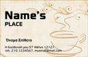 Επαγγελματικές κάρτες - Cafe Bar-Restaurant - Κωδ.:98726
