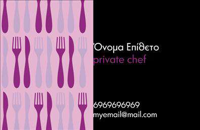 Επαγγελματική κάρτα για ChefΑνακαλύψτε την τέχνη της γαστρονομίας με αυτήν την εντυπωσιακή επαγγελματική κάρτα ειδικά σχεδιασμένη για chefs. Το μοντέρνο σχέδιο συνδυάζει ζωντανές αποχρώσεις του πράσινου και του λευκού, δημιουργώντας μια αίσθηση φρεσκάδας και καθαριότητας, ιδανική για την κουζίνα αλλά και για επαγγελματική χρήση. Η διάταξη της κάρτας είναι προσεγμένη, με τα στοιχεία να είναι τοποθετημένα με τέτοιο τρόπο ώστε να καθοδηγούν το μάτι με φυσικό τρόπο. Η κομψή γραμματοσειρά ενισχύει την αναγνωσιμότητα ενώ προσδίδει μια αίσθηση επαγγελματισμού.Αυτή η κάρτα δεν είναι απλώς ένα όμορφο εργαλείο δικτύωσης, αλλά και μια αντανάκλαση του επαγγελματικού χαρακτήρα του chef. Το σχέδιο αποπνέει αξιοπιστία και δημιουργικότητα, προσελκύοντας πελάτες και συνεργάτες. Κάθε κάρτα είναι προσαρμόσιμη, επιτρέποντάς σας να προσθέσετε το όνομα, το τηλέφωνο, το λογότυπο και κάθε άλλο στοιχείο επικοινωνίας που επιθυμείτε, διατηρώντας ταυτόχρονα τη συνολική αισθητική.Επιπλέον, η κάρτα μπορεί να προβάλλει τις υπηρεσίες σας, όπως catering ή μαθήματα μαγειρικής, κυριολεκτικά διαφημίζοντας τη δουλειά σας χωρίς να απαιτεί επιπλέον κόπο. Η χρήση αυτής της επαγγελματικής κάρτας σίγουρα θα σας βοηθήσει να ξεχωρίσετε σε έναν ανταγωνιστικό τομέα, αφήνοντας πάντα μια θετική εντύπωση στους πελάτες σας.Μπορείτε να κάνετε όποιες αλλαγές θέλετε μέσω του online σχεδιαστικού εργαλείου.