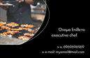 Επαγγελματική κάρτα για Chef - Αυτή η εντυπωσιακή κάρτα είναι ιδανική για επαγγελματίες της γαστρονομίας που θέλουν να αφήσουν σφηνοειδή εντύπωση στους πελάτες τους. Με μια κομψή διάταξη και εκλεπτυσμένα χρώματα, όπως το βαθύ πράσινο και το λευκό που αντλούν έμπνευση από τη φρεσκάδα των συστατικών, η κάρτα αυτή αποτυπώνει την τέχνη της μαγειρικής με ένα μοντέρνο και επαγγελματικό στυλ.Ο σχεδιασμός της κάρτας ενσωματώνει υψηλής ποιότητας γραμματοσειρές που προσδίδουν σοβαρότητα και αξιοπιστία. Το φόντο χαρακτηρίζεται από λεπτές υφές που ενισχύουν την αισθητική, κάνοντάς την ελκυστική και πρωτοπόρα. Η κάρτα έχει προσεγμένο layout που επιτρέπει μια άμεση και εύκολη ανάγνωση των στοιχείων σας, όπως το όνομα, το τηλέφωνο και η ειδικότητά σας.Αυτή η επαγγελματική κάρτα για Chef δεν είναι μόνο όμορφη, αλλά και λειτουργική, δίνοντάς σας τη δυνατότητα να εισάγετε ή να αλλάξετε στοιχεία όπως το λογότυπο της επιχείρησης και άλλες πληροφορίες επικοινωνίας με ευκολία. Επιπλέον, μπορεί να προβάλλει τις ηγετικές υπηρεσίες ή προϊόντα σας, βοηθώντας σας να γίνετε η πρώτη επιλογή στη γαστρονομική σκηνή.Με αυτή την κάρτα, ξεχωρίζετε και αφήνετε μια θετική εντύπωση στους πελάτες σας, προβάλλοντας τον επαγγελματισμό σας. Μπορείτε να κάνετε όποιες αλλαγές θέλετε μέσω του online σχεδιαστικού εργαλείου.