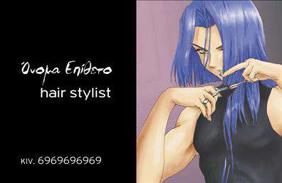 Επαγγελματικές κάρτες - Hair Stylist - Κωδ.:104802