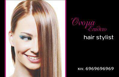 Επαγγελματική κάρτα για Hair Stylist Αυτή η μοναδική κάρτα είναι ιδανική για κομμωτές που επιθυμούν να τονίσουν την προσωπικότητά τους και την επαγγελματική τους εικόνα. Με μια μοντέρνα διάταξη, κυριαρχούν οι απαλές αποχρώσεις του ροζ και του λευκού, που προσδίδουν κομψότητα και φρεσκάδα. Η γραμματοσειρά είναι κομψή και ευδιάκριτη, προσκαλώντας την προσοχή των πελατών σας. Το background είναι απαλλαγμένο από περιττές πληροφορίες, εστιάζοντας το βλέμμα στα κεντρικά στοιχεία της κάρτας.Η σχεδίαση της κάρτας αντανακλά την αξιοπιστία και τον επαγγελματισμό ενός Hair Stylist, με την ποιότητά της να αποδεικνύει το πάθος σας για την τέχνη της κομμωτικής. Κάθε λεπτομέρεια έχει επιλεχθεί με σκοπό να ενδυναμώσει την εικόνα σας και να ενισχύσει την εμπιστοσύνη σε εσάς και τις υπηρεσίες σας.Η κάρτα προσφέρεται με τη δυνατότητα να προσθέσετε στοιχεία όπως όνομα, τηλέφωνο, λογότυπο και διεύθυνση, κάνοντάς την ένα ευέλικτο εργαλείο για την επικοινωνία με τους πελάτες σας. Όταν οι πελάτες κρατούν στα χέρια τους αυτή την κάρτα, έχουν μια ολοκληρωμένη εικόνα των υπηρεσιών που παρέχετε. Αυτό ενισχύει τις πιθανότητες να σας επιλέξουν για τη φροντίδα των μαλλιών τους.Η κάρτα σας βοηθά να ξεχωρίσετε στον ανταγωνιστικό αυτό τομέα, αφήνοντας θετική εντύπωση σε όλους όσους την παραλάβουν. Μπορείτε να κάνετε όποιες αλλαγές θέλετε μέσω του online σχεδιαστικού εργαλείου.