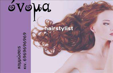 Επαγγελματική κάρτα για Hair Stylist Η επαγγελματική κάρτα σας είναι το πρώτο βήμα για να κάνετε ξεχωριστή εντύπωση στους πελάτες σας. Το μοντέρνο σχέδιο της κάρτας περιλαμβάνει ζωντανά χρώματα που συνδυάζονται αρμονικά, δημιουργώντας μια αίσθηση φρεσκάδας και κομψότητας. Η χρήση μιας μοντέρνας γραμματοσειράς προσθέτει επαγγελματισμό, ενώ το λογότυπό σας μπορεί να ενσωματωθεί εύκολα, ενισχύοντας την αναγνωσιμότητά σας.Η κάρτα αυτή αποπνέει επαγγελματισμό και αξιοπιστία, στοιχεία που είναι απαραίτητα για το επάγγελμα του Hair Stylist. Κάθε λεπτομέρεια, από την διάταξη μέχρι τα φόντα, έχει σχεδιαστεί με γνώμονα την καλύτερη απεικόνιση της προσωπικής σας σφραγίδας. Οι πελάτες θα νιώθουν σίγουροι γνωρίζοντας ότι επιλέγουν έναν επαγγελματία που γνωρίζει να παρουσιάζεται με στιλ.Η κάρτα είναι πλήρως προσαρμόσιμη, επιτρέποντάς σας να προσθέσετε στοιχεία όπως το όνομά σας, το τηλέφωνό σας και άλλες πληροφορίες επικοινωνίας, κάνοντάς τη λειτουργική όσο και ελκυστική. Επιπλέον, μπορείτε να προβάλετε τις υπηρεσίες σας με creative τρόπους, μέσα από τις επαγγελματικές κάρτες σας.Χρησιμοποιώντας αυτές τις επαγγελματικές κάρτες, θα ξεχωρίσετε στη μνήμη των πελατών σας, αφήνοντας μια θετική εντύπωση που μπορεί να μετατραπεί σε επαναλαμβανόμενη πελατεία. Μπορείτε να κάνετε όποιες αλλαγές θέλετε μέσω του online σχεδιαστικού εργαλείου.