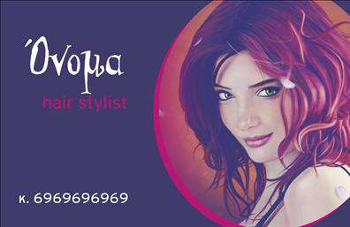 Επαγγελματική κάρτα για Hair StylistΗ επαγγελματική κάρτα για Hair Stylist είναι μια εντυπωσιακή και κομψή επιλογή, ιδανική για εκείνους που θέλουν να ξεχωρίσουν στον κλάδο της κομμωτικής. Το σύγχρονο σχέδιο της κάρτας συνδυάζει μαύρες και ροζ αποχρώσεις, προσφέροντας μια αίσθηση στυλ και ντελικάτας φινέτσας. Η διάταξη είναι προσεκτικά σχεδιασμένη, με ευανάγνωστη γραμματοσειρά που αναδεικνύει τα σημαντικά στοιχεία επικοινωνίας.Η κάρτα αυτή αντανακλά τον επαγγελματισμό και την αξιοπιστία ενός Hair Stylist, με τον κομψό σχεδιασμό της να υποδηλώνει τη δημιουργικότητα και την προσοχή στη λεπτομέρεια που απαιτείται σε αυτό το επάγγελμα. Είναι σαφές ότι η πρώτη εντύπωση μετρά, και αυτή η κάρτα θα σας βοηθήσει να αφήσετε μια θετική αίσθηση στους πιθανούς πελάτες σας.Με τη δυνατότητα να προσθέσετε το όνομά σας, τον αριθμό τηλεφώνου, το λογότυπο της επιχείρησής σας και άλλες πληροφορίες επικοινωνίας, η κάρτα αυτή είναι τόσο προσαρμόσιμη όσο και λειτουργική. Μπορείτε να προβάλετε τα προϊόντα ή τις υπηρεσίες σας, δείχνοντας στον κόσμο τι έχετε να προσφέρετε.Αυτή η επαγγελματική κάρτα θα βοηθήσει κάθε Hair Stylist να ξεχωρίσει στην αγορά και να δημιουργήσει lasting impressions στους πελάτες. Μπορείτε να κάνετε όποιες αλλαγές θέλετε μέσω του online σχεδιαστικού εργαλείου.