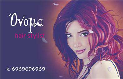 Επαγγελματική κάρτα για Hair StylistΗ επαγγελματική κάρτα για hair stylist είναι ένα εξαιρετικό εργαλείο που συνδυάζει στυλ και επαγγελματισμό. Με μια κομψή και μοντέρνα σχεδίαση, αυτή η κάρτα προβάλλει όχι μόνο τις δεξιότητές σας αλλά και την προσωπικότητά σας. Τα ζωντανά χρώματα και η επιλεγμένη γραμματοσειρά δημιουργούν μια φωτεινή και ελκυστική εικόνα, ενώ το πλαίσιο γύρω από τα στοιχεία προσφέρει μια επαγγελματική αίσθηση.Ο συνολικός σχεδιασμός της κάρτας αποπνέει έναν αέρα φινέτσας και δυναμισμού, κάνοντάς την ιδανική για να σας ξεχωρίσει στην αγορά. Τα background στοιχεία αναδεικνύουν την τέχνη του hairstyling, κάνοντάς την πραγματικά μοναδική και εντυπωσιακή.Αυτή η κάρτα αντανακλά τον επαγγελματικό χαρακτήρα που απαιτεί το επάγγελμα του Hair Stylist. Η μοντέρνα αισθητική της, σε συνδυασμό με την αξιόπιστη παρουσίαση των στοιχείων σας, ενισχύει την εμπιστοσύνη που εμπνέετε στους πελάτες σας. Επιπλέον, η προσαρμοστικότητα της σας επιτρέπει να προσθέσετε εύκολα το όνομά σας, το τηλέφωνο και το λογότυπό σας, μετατρέποντας την κάρτα σε ένα μοναδικό εργαλείο προβολής.Στην περίπτωση των υπηρεσιών σας, η κάρτα μπορεί να προβάλλει τις διαφορετικές υπηρεσίες που προσφέρετε, όπως χτενίσματα, βαφές και περιποιήσεις. Έτσι, οι πελάτες θα γνωρίζουν αμέσως τη γκάμα των προσφορών σας.Μία εκτυπωμένη επαγγελματική κάρτα μπορεί να βοηθήσει τον επαγγελματία να ξεχωρίσει, να αφήσει θετική εντύπωση και να δημιουργήσει μακροχρόνιες σχέσεις με τους πελάτες του. Μπορείτε να κάνετε όποιες αλλαγές θέλετε μέσω του online σχεδιαστικού εργαλείου.