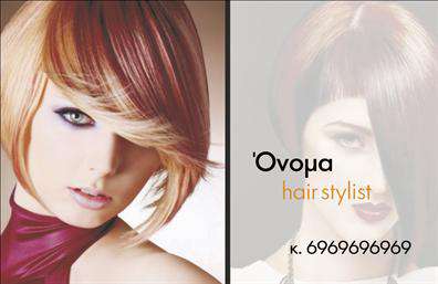 Επαγγελματική κάρτα για Hair Stylist: Η απόλυτη επιλογή για τους επαγγελματίες του χώρου της κομμωτικής. Αυτή η κάρτα ξεχωρίζει για τη χαρακτηριστική της αισθητική, όπου οι ζεστές και μοντέρνες αποχρώσεις συνδυάζονται αρμονικά, δημιουργώντας μια ευχάριστη αίσθηση. Με έντονες γραμμές και κομψούς σχεδιασμούς, κάθε στοιχείο της κάρτας σχεδιάζεται προσεκτικά, ώστε να αποπνέει στυλ και φινέτσα.Η διάταξη της κάρτας είναι προσεγμένη, με ευανάγνωστες γραμματοσειρές που αναδεικνύουν το όνομα και τα στοιχεία επικοινωνίας, προσθέτοντας έναν επαγγελματικό χαρακτήρα. Το background υπογραμμίζει τη δυναμική του κλάδου, φέρνοντας στο προσκήνιο την δημιουργικότητα και την φροντίδα που προσφέρει ο Hair Stylist στους πελάτες του.Αυτή η κάρτα αντανακλά την αξιοπιστία του επαγγελματία, δίνοντας στους πελάτες την αίσθηση ότι βρίσκονται στα χέρια ενός ειδικού. Έχει τέλεια προσαρμοστικότητα και λειτουργικότητα, με χώρο για την προσθήκη προσωπικών στοιχείων όπως το όνομα, το τηλέφωνο και το λογότυπο της επιχείρησης.Η δυνατότητα να προβληθούν οι υπηρεσίες ή τα προϊόντα σας είναι εξαιρετική, και οι εκτυπώσεις αυτές ενισχύουν την παρουσία σας στην αγορά. Η κάρτα βοηθά τον Hair Stylist να ξεχωρίσει και να αφήσει μια θετική εντύπωση στους πελάτες του.Μπορείτε να κάνετε όποιες αλλαγές θέλετε μέσω του online σχεδιαστικού εργαλείου.