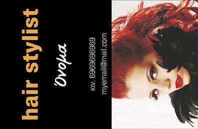 Επαγγελματική κάρτα για Hair StylistΗ κάρτα αυτή έχει σχεδιαστεί προσεκτικά για να αντικατοπτρίζει την κομψότητα και την επαγγελματική αισθητική των Hair Stylist. Με μια μοντέρνα διάταξη και κομψούς τόνους, τα χρώματα συνδυάζουν αρμονικά ζωηρές αποχρώσεις με απαλά backgrounds, δημιουργώντας μια διάθεση φρεσκάδας και επαγγελματισμού.Η επιλεγμένη γραμματοσειρά είναι ευανάγνωστη και κομψή, προάγοντας την αίσθηση της εμπιστοσύνης και του στυλ. Το δυναμικό σχέδιο περιλαμβάνει εικόνες που σχετίζονται με τις υπηρεσίες κομμωτικής, προσθέτοντας μια επιπλέον διάσταση στην παρουσίαση της επιχείρησής σας.Με την προσαρμοστικότητα της, αυτή η κάρτα προσφέρει τη δυνατότητα να προσθέσετε τα προσωπικά σας στοιχεία, όπως όνομα, τηλέφωνο και λογότυπο, διευκολύνοντας την επικοινωνία με τους πελάτες σας.Η κάρτα μπορεί να προβάλλει τις υπηρεσίες που προσφέρετε, επισημαίνοντας τις ειδικότητές σας και τα προϊόντα που χρησιμοποιείτε. Αυτός ο σχεδιασμός όχι μόνο εντυπωσιάζει αλλά και σας βοηθά να ξεχωρίσετε σε έναν ανταγωνιστικό τομέα, αφήνοντας θετική εντύπωση στους πελάτες σας.Μπορείτε να κάνετε όποιες αλλαγές θέλετε μέσω του online σχεδιαστικού εργαλείου.