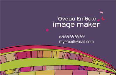 Επαγγελματική κάρτα για Image MakersΑνακαλύψτε την ιδανική κάρτα που θα αντιπροσωπεύσει την εικόνα και το στυλ σας με αυτή τη μοντέρνα και κομψά σχεδιασμένη επαγγελματική κάρτα. Η χρήση ζωντανών χρωμάτων συνδυάζεται αρμονικά με μια καθαρή διάταξη, προσφέροντας έτσι μια οπτική εμπειρία που τραβάει την προσοχή. Η γραμματοσειρά είναι επιλεγμένη προσεκτικά ώστε να διασφαλίσει τη σαφήνεια των πληροφοριών σας, ενώ το φόντο προσθέτει μια αίσθηση βάθους, κάνοντάς την να ξεχωρίζει.Το σχέδιο της κάρτας αντανακλά τον επαγγελματισμό και την αξιοπιστία του επαγγέλματος των Image Makers. Κάθε στοιχείο είναι προσαρμοσμένο ώστε να ενισχύσει τη φήμη σας, καθιστώντας την ιδανική επιλογή για φωτογράφους, σχεδιαστές και καλλιτέχνες.Ένα από τα σημαντικά πλεονεκτήματα αυτής της κάρτας είναι η προσαρμοστικότητα της. Μπορείτε εύκολα να προσθέσετε το όνομα σας, το τηλέφωνο, το λογότυπό σας και άλλα στοιχεία επικοινωνίας. Έτσι, οι πελάτες σας θα έχουν πάντα πρόσβαση στις πληροφορίες που χρειάζονται.Επιπλέον, η κάρτα μπορεί να προβάλλει τις υπηρεσίες σας, δημιουργώντας μια ισχυρή πρώτη εντύπωση στους υποψήφιους πελάτες και συνεργάτες. Με μια επαγγελματική κάρτα, θα ξεχωρίσετε και θα αφήσετε θετική εντύπωση σε κάθε συναντήση.Μπορείτε να κάνετε όποιες αλλαγές θέλετε μέσω του online σχεδιαστικού εργαλείου.