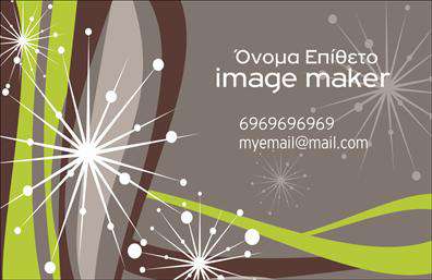 Επαγγελματική κάρτα για Image MakersΑνακαλύψτε μια μοναδική επαγγελματική κάρτα που αποπνέει δημιουργικότητα και επαγγελματισμό. Το σχέδιο της κάρτας διαθέτει μια σύγχρονη διάταξη, με χρώματα που συνδυάζονται άψογα για να προσελκύσουν την προσοχή. Η κομψή γραμματοσειρά προσθέτει μια αίσθηση σοβαρότητας, ενώ τα φόντα και τα στοιχεία γραφιστικής συμβάλλουν στη δυναμική του συνόλου.Ο επαγγελματικός χαρακτήρας της κάρτας είναι προφανής, προβάλλοντας την αξιοπιστία του επαγγέλματος. Κάθε λεπτομέρεια έχει σχεδιαστεί με προσοχή, εξασφαλίζοντας ότι ο παραλήπτης θα έχει τις καλύτερες εντυπώσεις.Επιπλέον, η κάρτα προσφέρει τη δυνατότητα προσθήκης στοιχείων, όπως το όνομα, τηλέφωνο και λογότυπο, κάνοντάς την βολική και λειτουργική για κάθε επαγγελματία.Η επαγγελματική κάρτα είναι ιδανική για την προβολή υπηρεσιών ή προϊόντων, καθιστώντας την ένα πολύτιμο εργαλείο για την ανάπτυξη της επιχείρησής σας. Ανεξαρτήτως του τομέα δραστηριότητας, βοηθά τον επαγγελματία να ξεχωρίζει και να δημιουργεί μια θετική εντύπωση στους πελάτες του.Μπορείτε να κάνετε όποιες αλλαγές θέλετε μέσω του online σχεδιαστικού εργαλείου.