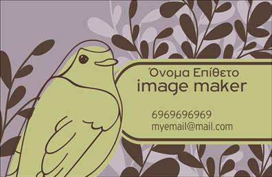 Επαγγελματική κάρτα για Image MakersΗ επαγγελματική κάρτα αυτή αποτελεί μια εντυπωσιακή προσθήκη για όσους δραστηριοποιούνται στον τομέα της φωτογραφίας και του οπτικού σχεδιασμού. Με έναν κομψό σχεδιασμό που συνδυάζει στιβαρούς τόνους μαύρου και λευκού, μαζί με ζωηρές πινελιές χρώματος, αυτή η κάρτα ενθαρρύνει την άμεση προσοχή και την αναγνώριση.Η διάταξή της είναι προσεκτικά σχεδιασμένη, με την επαγγελματική γραμματοσειρά να προσφέρει μια αίσθηση καθαρότητας και σοβαρότητας, ενώ οι σύγχρονες εικόνες που περιλαμβάνονται πληρούν τις απαιτήσεις της σύγχρονης αισθητικής. Το φόντο της κάρτας ενσωματώνει λεπτές υφές που εμπλουτίζουν την παρουσίαση χωρίς να αποσπούν την προσοχή από τα βασικά στοιχεία.Η κάρτα αντανακλά τον επαγγελματισμό και την αξιοπιστία που απαιτεί μια επιχείρηση στον τομέα του οπτικού σχεδιασμού. Κάθε στοιχείο της, από το λογότυπο έως τις επαφές, έχει τη δυνατότητα να προσαρμοστεί ανάλογα με τις ανάγκες σας, διευκολύνοντας την εκτύπωση των απαραίτητων πληροφοριών.Επιπλέον, αυτή η επαγγελματική κάρτα μπορεί να προβάλει τις υπηρεσίες σας με απαλή ευχέρεια, προσκαλώντας τους πελάτες να εξερευνήσουν τις προσφορές σας. Μέσω της εξατομίκευσης, μπορείτε να τονίσετε το μοναδικό σας στυλ και να ξεχωρίσετε στην αγορά.Μπορείτε να κάνετε όποιες αλλαγές θέλετε μέσω του online σχεδιαστικού εργαλείου.