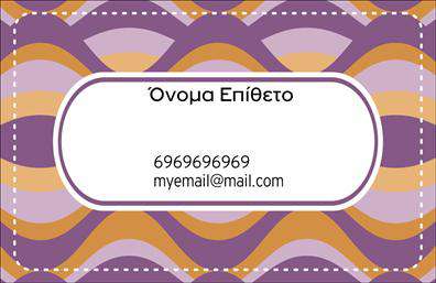 Επαγγελματική κάρτα για Image MakersΑνακαλύψτε την ιδανική λύση για την επαγγελματική σας παρουσία με αυτήν την εκλεπτυσμένη επαγγελματική κάρτα που σχεδιάστηκε αποκλειστικά για τους φωτογράφους και δημιουργούς εικόνας. Το συνολικό σχέδιο της κάρτας αποπνέει κομψότητα, με μια ζωντανή παλέτα χρωμάτων που ενώνει αρμονικά τις αποχρώσεις του μπλε και του γκρι. Η λεπτή γραμματοσειρά προσθέτει έναν αέρα μοντέρνας φινέτσας και ευανάγνωστης επικοινωνίας, ενώ οι έξυπνα επιλεγμένες εικόνες υπογραμμίζουν τη δημιουργικότητα του επαγγέλματος.Η κάρτα αυτή δεν είναι μόνο όμορφα σχεδιασμένη, αλλά και ικανή να αντανακλά τον επαγγελματισμό σας και την αξιοπιστία του τομέα σας. Κάθε λεπτομέρεια έχει μελετηθεί ώστε να παρουσιάζει μια εικόνα αξιοπιστίας και καλλιτεχνικής ικανότητας.Η κάρτα είναι απόλυτα προσαρμόσιμη, επιτρέποντας σας να προσθέσετε το όνομά σας, το τηλέφωνο και το λογότυπο της επιχείρησής σας χωρίς καμία δυσκολία. Έτσι, μπορείτε να διατηρείτε όλες τις πληροφορίες επικοινωνίας στην ίδια κομψή επιφάνεια.Αυτή η επαγγελματική κάρτα είναι επίσης ιδανική για την προβολή των υπηρεσιών σας, όπως η φωτογράφηση γάμων, πορτρέτα και καλλιτεχνικές λήψεις, κάνοντάς τη ένα χρήσιμο εργαλείο μάρκετινγκ.Με αυτήν την κάρτα, θα είστε σίγουροι ότι θα ξεχωρίσετε και θα αφήσετε μια θετική εντύπωση στους πελάτες σας. Μπορείτε να κάνετε όποιες αλλαγές θέλετε μέσω του online σχεδιαστικού εργαλείου.