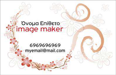 Επαγγελματική κάρτα για Image Makers: Δημιουργήστε εντυπώσεις με την κομψότητα και την ποιότητα που προσφέρει αυτή η επαγγελματική κάρτα. Ο συνολικός σχεδιασμός της κάρτας ενσωματώνει μια μοντέρνα αισθητική, με κομψά χρώματα που αιχμαλωτίζουν το μάτι. Η διάταξη είναι προσεχτικά ισορροπημένη, επιτρέποντας σε όλα τα στοιχεία να αναδεικνύονται φυσικά και ευανάγνωστα, ενώ η γραμματοσειρά που επιλέγεται είναι σύγχρονη και επαγγελματική, ενισχύοντας την συνολική εικόνα. ΤοBackground της κάρτας συμπληρώνει την αίσθηση της καινοτομίας που αναζητούν οι Image Makers.Η κάρτα αποπνέει επαγγελματισμό και αξιοπιστία, χαρακτηριστικά που είναι κρίσιμα για οποιοδήποτε επαγγελματία στο τομέα των εκτυπώσεων. Με την σωστή προσαρμοστικότητα, μπορείτε εύκολα να προσθέσετε στοιχεία όπως το όνομά σας, το τηλέφωνο ή το λογότυπο της επιχείρησής σας. Κάθε λεπτομέρεια μετρά στις επαγγελματικές κάρτες, ώστε οι πελάτες να μπορούν να σας βρουν εύκολα.Ιδανική για να προβάλει τις υπηρεσίες σας, αυτή η κάρτα μπορεί να συμπεριλάβει πρόσθετες πληροφορίες σχετικά με τα προϊόντα σας στο χώρο των εκτυπώσεων. Υπάρχει επίσης η δυνατότητα να προσαρμόσετε την κάρτα σύμφωνα με τις ιδιαίτερες ανάγκες σας, εξασφαλίζοντας ότι εκπροσωπείτε την επιχείρησή σας με τον καλύτερο τρόπο.Με την επαγγελματική κάρτα σας, θα ξεχωρίσετε ανάμεσα στους ανταγωνιστές σας και θα αφήσετε μία θετική εντύπωση στους πελάτες σας. Μπορείτε να κάνετε όποιες αλλαγές θέλετε μέσω του online σχεδιαστικού εργαλείου.