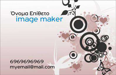 Επαγγελματική κάρτα για Image MakersΑνακαλύψτε την τέχνη του οπτικού σχεδιασμού με αυτή την εντυπωσιακή επαγγελματική κάρτα που δημιουργήθηκε ειδικά για τους δημιουργούς εικόνας. Η κάρτα διαθέτει μία κομψή διάταξη με αναλογίες που προσδίδουν ισορροπία και πολυτέλεια. Τα χρώματα που κυριαρχούν είναι ζωντανά και ελκυστικά, προσελκύοντας την προσοχή, ενώ η εκλεπτυσμένη γραμματοσειρά προσφέρει καθαρότητα και αναγνωσιμότητα.Η κάρτα των Image Makers αποπνέει επαγγελματισμό και αξιοπιστία, ιδανική για επαγγελματίες που επιθυμούν να αποτυπώνουν τη δημιουργική τους ταυτότητα. Με στοιχεία που ενισχύουν την επαγγελματική εικόνα, κάθε λεπτομέρεια έχει σχεδιαστεί προσεκτικά για να αναδείξει την ποιότητα των υπηρεσιών και των προϊόντων που προσφέρονται.Η προσαρμοστικότητα της κάρτας σας επιτρέπει να προσθέσετε το όνομά σας, τον αριθμό τηλεφώνου και το λογότυπό σας με εύκολο τρόπο, κάνοντάς την καινοτόμο και λειτουργική. Με την ευχέρεια να περιλαμβάνετε όλες τις απαραίτητες πληροφορίες, οι επαγγελματικές κάρτες αυτές θα σας βοηθήσουν να προβάλετε επιτυχώς τις υπηρεσίες σας.Η κάρτα αυτή διασφαλίζει ότι θα ξεχωρίσετε και θα αφήσετε θετική εντύπωση στους πελάτες σας, ενισχύοντας την επαγγελματική σας παρουσία στην αγορά. Μπορείτε να κάνετε όποιες αλλαγές θέλετε μέσω του online σχεδιαστικού εργαλείου.