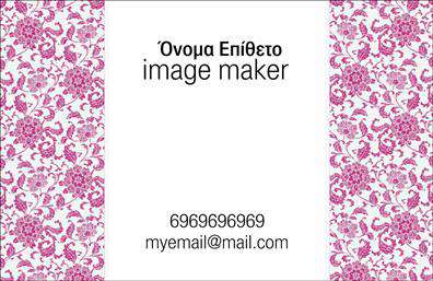 Επαγγελματική κάρτα για Image Makers Αυτή η εντυπωσιακή επαγγελματική κάρτα έχει σχεδιαστεί με έμφαση στη σύγχρονη αισθητική και την επαγγελματική εικόνα. Τα ζωντανά χρώματα συνδυάζονται αρμονικά για να δημιουργήσουν μια δυναμική αίσθηση, ενώ οι καθαρές γραμμές και η προσεκτικά επιλεγμένη γραμματοσειρά ενισχύουν την ορατότητα και την αναγνωσιμότητα των πληροφοριών. Το background προσθέτει μια λεπτομέρεια που μαγνητίζει το βλέμμα, επισημαίνοντας την καλλιτεχνική διάσταση που χαρακτηρίζει τον τομέα των Image Makers.Η κάρτα αυτή εκπέμπει επαγγελματισμό και αξιοπιστία, αντανακλώντας την ποιότητα των υπηρεσιών που προσφέρετε. Κάθε στοιχείο του σχεδιασμού προβάλλει μια καθαρή εικόνα της επαγγελματικής σας ταυτότητας, διασφαλίζοντας ότι οι πελάτες σας θα σας θεωρούν ως αξιόπιστο συνεργάτη.Στην κάρτα υπάρχει η δυνατότητα προσθήκης στοιχείων όπως το όνομά σας, το τηλέφωνό σας, το λογότυπό σας και άλλα στοιχεία επικοινωνίας, επιτρέποντας την πλήρη προσαρμογή στις ανάγκες σας. Επίσης, μπορείτε να προβάλετε τις υπηρεσίες σας ή τα προϊόντα σας, δημιουργώντας μια ισχυρή εντύπωση στους παραλήπτες.Με αυτή την επαγγελματική κάρτα, θα ξεχωρίσετε και θα αφήσετε μια θετική εντύπωση σε κάθε επαγγελματική σας συνάντηση. Μπορείτε να κάνετε όποιες αλλαγές θέλετε μέσω του online σχεδιαστικού εργαλείου.