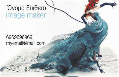 Επαγγελματική κάρτα για Image Makers: Διαχρονική, κομψή και εντυπωσιακή, αυτή η επαγγελματική κάρτα αποπνέει δυναμισμό και επαγγελματισμό. Τα χρώματα της κάρτας συνδυάζουν ζωντάνια με σοβαρότητα, δημιουργώντας έναν οπτικό αντίκτυπο που μαγνητίζει το βλέμμα. Η διάταξη είναι προσεκτικά μελετημένη, ώστε να προσφέρει ισορροπία και καθαρότητα, επιτρέποντας στον χρήστη να αναδείξει την προσωπική του σφραγίδα. Η γραμματοσειρά επιλογής συνδυάζει μοντέρνα και κλασικά στοιχεία, προσθέτοντας μια αίσθηση εμπιστοσύνης και σοβαρότητας. Φόντο και εικόνες που ενσωματώνονται στο σχέδιο, ενισχύουν την ταυτότητα του επαγγελματία, κάνοντάς την ιδανική για φωτογράφους και δημιουργικούς επαγγελματίες. Επιπλέον, η κάρτα παρέχει την ευχέρεια προσθήκης στοιχείων επικοινωνίας όπως όνομα, τηλέφωνο και λογότυπο, καθιστώντας την απόλυτα προσαρμόσιμη στις ανάγκες καθενός. Έτσι, κάθε επαγγελματική κάρτα μπορεί να μεταφέρει με ευκολία τις υπηρεσίες ή τα προϊόντα που προσφέρει ο επαγγελματίας. Αυτή η κάρτα βοηθά τον επαγγελματία να ξεχωρίσει στον ανταγωνισμό, αφήνοντας μια θετική εντύπωση που θα καρποφορήσει. Μπορείτε να κάνετε όποιες αλλαγές θέλετε μέσω του online σχεδιαστικού εργαλείου.