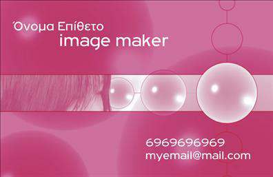 Επαγγελματική κάρτα για Image Makers: Φέρνει μαζί της μια αίσθηση κομψότητας και επαγγελματισμού. Ο σχεδιασμός της κάρτας είναι προσεκτικά μελετημένος, με ζωντανά χρώματα που αιχμαλωτίζουν το βλέμμα, και μια διάταξη που διευκολύνει την αναγνωσιμότητα. Η καθαρή, μοντέρνα γραμματοσειρά προσδίδει μια αίσθηση σοβαρότητας, ενώ τα background στοιχεία συμπληρώνουν την εικόνα του επαγγελματία. Η κάρτα αντανακλά την αξιοπιστία που απαιτείται στο επάγγελμα των Image Makers. Το δυναμικό σχέδιο όχι μόνο αναδεικνύει την προσωπικότητα του επαγγελματία, αλλά και ενισχύει την εμπιστοσύνη στον πελάτη. Κάθε λεπτομέρεια έχει σημασία και το σύνολο δημιουργεί μία ισχυρή πρώτη εντύπωση.Η προσαρμοστικότητα της κάρτας είναι εξαιρετική, δίνοντας τη δυνατότητα σε κάθε επαγγελματία να προσθέσει τα προσωπικά του στοιχεία, όπως όνομα, τηλέφωνο και λογότυπο, με ευκολία. Έτσι, κάθε επαγγελματική κάρτα μπορεί να γίνει μοναδική και να ταιριάζει απόλυτα στις ανάγκες του κάθε επαγγελματία.Επιπλέον, αυτή η κάρτα είναι ιδανική για να προβάλει τις υπηρεσίες και τα προϊόντα του επαγγελματία, συμπληρώνοντας το προφίλ του με στοιχεία που ενθαρρύνουν τη συνεργασία. Έτσι, η επαγγελματική κάρτα βοηθά τον επαγγελματία των Image Makers να ξεχωρίσει και να αφήσει μια θετική εντύπωση.Μπορείτε να κάνετε όποιες αλλαγές θέλετε μέσω του online σχεδιαστικού εργαλείου.