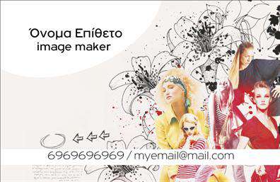 Επαγγελματική κάρτα για Image MakersΗ επαγγελματική κάρτα για τους ειδικούς του οπτικού σχεδιασμού ενσωματώνει μια δυναμική και ελκυστική αισθητική, ιδανική για να αφήσει θετική εντύπωση. Με μια ήρεμη και μοντέρνα παλέτα χρωμάτων που συνδυάζει αποχρώσεις του μπλε και του λευκού, η κάρτα αναδεικνύει την επαγγελματική εικόνα του εκδότη της. Η διάταξή της είναι προσεκτικά μελετημένη, με καθαρές γραμμές και ευανάγνωστες γραμματοσειρές που οδηγούν το μάτι σε σημαντικά στοιχεία.Η επαγγελματική κάρτα αυτή αντανακλά τον επαγγελματισμό και την αξιοπιστία του κλάδου. Κάθε λεπτομέρεια έχει σχεδιαστεί προκειμένου να μεταφέρει την εμπειρία και την επιμέλεια που απαιτεί ο τομέας των υπηρεσιών οπτικής επικοινωνίας. Η επιλογή minimal design προσφέρει μία αίσθηση φρεσκάδας και καινοτομίας.Επιπλέον, η κάρτα διαθέτει την ευελιξία να προσαρμόζεται εύκολα, επιτρέποντας την προσθήκη στοιχείων όπως όνομα, τηλέφωνο, λογότυπο και διεύθυνση ηλεκτρονικού ταχυδρομείου. Η δυνατότητα αυτή είναι ιδανική για να προβάλλετε τις υπηρεσίες ή τα προϊόντα της επιχείρησής σας ξεκάθαρα και αποτελεσματικά. Οι επαγγελματικές κάρτες σας θα σας βοηθήσουν να ξεχωρίσετε σε έναν ανταγωνιστικό χώρο, δημιουργώντας μια διαρκή θετική εντύπωση στους πελάτες και τους συνεργάτες σας. Μπορείτε να κάνετε όποιες αλλαγές θέλετε μέσω του online σχεδιαστικού εργαλείου.