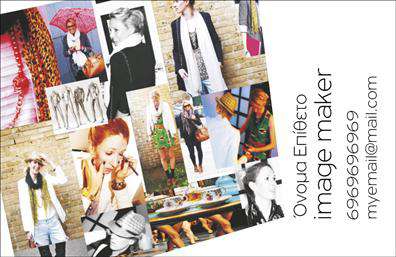 Επαγγελματική κάρτα για Image MakersΑυτή η επαγγελματική κάρτα εκπροσωπεί άριστα τον τομέα των Image Makers, συνδυάζοντας αισθητική και λειτουργικότητα σε κάθε της λεπτομέρεια. Το σχέδιο διακρίνεται για την κομψή του διάταξη, όπου τα ζωντανά χρώματα συγχωνεύονται με τις λεπτές γραμμές, δημιουργώντας μία εντυπωσιακή αίσθηση που τραβάει την προσοχή.Η γραμματοσειρά είναι προσεκτικά επιλεγμένη για να αναδεικνύει τον επαγγελματισμό και την αξιοπιστία της επιχείρησης, ενώ το φόντο προσθέτει βάθος και χαρακτήρα στην κάρτα. Κάθε στοιχείο της κάρτας έχει σχεδιαστεί ώστε να αντικατοπτρίζει την ποιότητα και την καινοτομία που χαρακτηρίζει τους κατασκευαστές εικόνας.Μέσω του στυλ της, αυτή η επαγγελματική κάρτα επιτρέπει τη συνοδευτική προσθήκη στοιχείων όπως όνομα, τηλέφωνο και λογότυπο, δείχνοντας την ευελιξία που χρειάζεται κάθε επαγγελματίας. Ήδη από την πρώτη στιγμή, δημιουργεί μια θετική εντύπωση και διευκολύνει τη σύνδεση με τους πελάτες.Η κάρτα είναι ιδανική για να προβάλετε τις υπηρεσίες ή τα προϊόντα σας, ενισχύοντας την αναγνωρισιμότητα της επωνυμίας σας και προσελκύοντας το ενδιαφέρον του κοινού σας. Με αυτό τον τρόπο, κάθε επαγγελματίας μπορεί να ξεχωρίσει και να δημιουργήσει αξέχαστες εντυπώσεις.Μπορείτε να κάνετε όποιες αλλαγές θέλετε μέσω του online σχεδιαστικού εργαλείου.