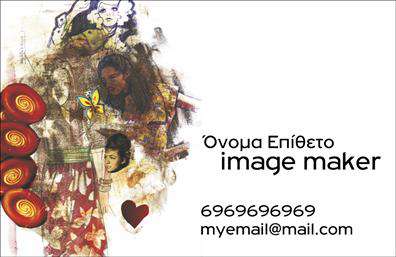 Επαγγελματική κάρτα για Image Makers που ξεχωρίζει με την κομψότητα και την επαγγελματική της αισθητική. Το συνολικό σχέδιο χαρακτηρίζεται από μια μοντέρνα διάταξη, με απαλά χρώματα που τραβούν το βλέμμα και δημιουργούν μια ευχάριστη αίσθηση. Η χρησιμοποιούμενη γραμματοσειρά είναι καθαρή και ευανάγνωστη, προσθέτοντας στον επαγγελματισμό της κάρτας. Στο background επικρατούν διακριτικά σχεδιαστικά στοιχεία που ενισχύουν την αίσθηση της δημιουργικότητας, κάνοντάς την ιδανική για εκείνους που δραστηριοποιούνται στον τομέα της φωτογραφίας και της οπτικής επικοινωνίας.Η κάρτα αυτή αναδεικνύει τον επαγγελματικό χαρακτήρα του τεχνίτη εικόνας, προσφέροντας μια αίσθηση αξιοπιστίας και σοβαρότητας. Κάθε λεπτομέρεια έχει σχεδιαστεί για να αντικατοπτρίζει την υψηλή ποιότητα υπηρεσιών που προσφέρει. Αυτή η επαγγελματική κάρτα αποπνέει αυτοπεποίθηση και προσελκύει την προσοχή πελατών και συνεργατών, ενισχύοντας την επαγγελματική σας παρουσία.Ένα από τα μεγαλύτερα πλεονεκτήματα αυτού του template είναι η προσαρμοστικότητά του. Μπορείτε εύκολα να προσθέσετε τα προσωπικά σας στοιχεία, όπως όνομα, τηλέφωνο και λογότυπο, διασφαλίζοντας ότι η κάρτα σας θα είναι πάντα ενημερωμένη και σχετική με τις ανάγκες σας. Επίσης, έχει δημιουργηθεί με τέτοιο τρόπο ώστε να προβάλλει τις υπηρεσίες ή τα προϊόντα που προσφέρετε, δίνοντάς σας τη δυνατότητα να ξεχωρίσετε στην ανταγωνιστική αγορά.Η επαγγελματική κάρτα είναι το κλειδί για να αφήσετε μια θετική εντύπωση και να αναδείξετε τη μοναδικότητά σας. Μπορείτε να κάνετε όποιες αλλαγές θέλετε μέσω του online σχεδιαστικού εργαλείου.