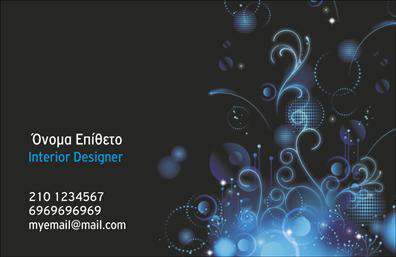 Επαγγελματική κάρτα για Interior DesignersΑνακαλύψτε την τέχνη της εντύπωσης με αυτήν τη μοναδική επαγγελματική κάρτα που σχεδιάστηκε ειδικά για interior designers. Το κομψό σχέδιο σε συνδυασμό με μια ήρεμη παλέτα χρωμάτων δημιουργεί μια αίσθηση επαγγελματισμού και κομψότητας. Η διαρρύθμιση των στοιχείων επιτρέπει άψογη ανάγνωση, ενώ η αρχαία γραμματοσειρά προσδίδει ένα αίσθημα σοφίας και πολυτέλειας.Η κάρτα είναι σχεδιασμένη με γνώμονα τον επαγγελματισμό και την αξιοπιστία, αντανακλώντας τις ικανότητες και την αφοσίωση του interior designer. Ανάγκαζε τους πελάτες σας να θυμούνται το όνομά σας χάρη στη δημοφιλή δημιουργικότητα και την άριστη εκτέλεση του σχεδίου.Η προσαρμοστικότητα της κάρτας είναι ένα από τα μεγαλύτερα πλεονεκτήματά της. Μπορείτε να προσθέσετε εύκολα στοιχεία όπως όνομα, τηλέφωνο, λογότυπο και πληροφορίες επικοινωνίας, εξασφαλίζοντας ότι οι πελάτες σας θα έχουν πάντα πρόσβαση σε εσάς.Η προβολή των υπηρεσιών σας είναι επιτέλους εύκολη. Αυτή η επαγγελματική κάρτα μπορεί να αναδείξει τα έργα σας και το στυλ σας, ενισχύοντας την ταυτότητα της επιχείρησής σας. Με μια καλοσχεδιασμένη κάρτα όπως αυτή, είστε βέβαιοι ότι θα ξεχωρίσετε και θα αφήσετε μια θετική εντύπωση στους πελάτες σας.Μπορείτε να κάνετε όποιες αλλαγές θέλετε μέσω του online σχεδιαστικού εργαλείου.