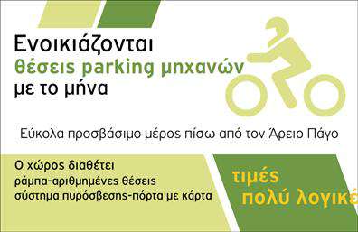 Επαγγελματική κάρτα για ParkingΑνακαλύψτε τη νέα μας επαγγελματική κάρτα για Parking, σχεδιασμένη με σύγχρονη αισθητική και επισημότητα. Το σχέδιο διαθέτει κομψά χρώματα σε έναν συνδυασμό που ενισχύει την οπτική αναγνωσιμότητα. Η γραμματοσειρά είναι επιλεγμένη προσεκτικά για να προσφέρει ευκρίνεια και επαγγελματισμό, ενώ το background στοιχείο προσθέτει μια διακριτική αλλά δυναμική πινελιά.Η κάρτα αυτή δεν αντανακλά μόνο την ταυτότητα της επιχείρησής σας, αλλά ενισχύει και την αξιοπιστία σας στον τομέα των Parking. Κάθε λεπτομέρεια έχει σχεδιαστεί ώστε να αντικατοπτρίζει επαγγελματισμό και να σας ξεχωρίζει από τον ανταγωνισμό.Με δυνατότητα προσαρμογής, μπορείτε να προσθέσετε εύκολα το όνομά σας, τον αριθμό τηλεφώνου και το λογότυπό σας, ενισχύοντας την επικοινωνία με τους πελάτες σας. Αυτή η επαγγελματική κάρτα μπορεί επίσης να προβάλλει τις υπηρεσίες ή τα προϊόντα σας, κάνοντάς την ιδανική για Networking και προώθηση της επιχείρησής σας.Ενισχύστε την παρουσία σας στον χώρο των Parking με μια κάρτα που θα αφήσει θετική εντύπωση στους πελάτες σας.Μπορείτε να κάνετε όποιες αλλαγές θέλετε μέσω του online σχεδιαστικού εργαλείου.