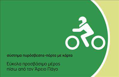 Επαγγελματική κάρτα για ParkingΗ επαγγελματική κάρτα για τις υπηρεσίες Parking προσφέρει μία εντυπωσιακή και σύγχρονη εμφάνιση που ενσωματώνει τα χρώματα του γκρι και του κίτρινου, καθώς και δυναμικά γραφικά που τραβούν την προσοχή. Η διάταξή της είναι προσεκτικά σχεδιασμένη, με ευανάγνωστη γραμματοσειρά που υποστηρίζει την αμεσότητα και την επαγγελματικότητα.Το σχέδιο της κάρτας αντανακλά τον επαγγελματικό χαρακτήρα και την αξιοπιστία του τομέα του Parking. Κάθε στοιχείο έχει τοποθετηθεί στρατηγικά ώστε να αναδείξει την εμπειρία και την καλή οργάνωση της επιχείρησης, προσκαλώντας τους πελάτες να επιλέξουν τις υπηρεσίες σας.Η κάρτα προσφέρει προσαρμοστικότητα και λειτουργικότητα, δίνοντας τη δυνατότητα για την προσθήκη βασικών στοιχείων όπως όνομα, τηλέφωνο και λογότυπο, διασφαλίζοντας ότι οι πελάτες σας θα έχουν πάντα εύκολη πρόσβαση στις πληροφορίες σας.Επιπλέον, οι επαγγελματικές κάρτες μπορούν να προβάλλουν τις υπηρεσίες σας με τον καλύτερο δυνατό τρόπο, πείθοντας τους ενδιαφερόμενους για την ποιότητα και την αξιοπιστία των μεταφορών σας.Αυτή η κάρτα είναι ένας εξαιρετικός τρόπος να ξεχωρίσετε και να αφήσετε θετική εντύπωση στους πελάτες σας. Μπορείτε να κάνετε όποιες αλλαγές θέλετε μέσω του online σχεδιαστικού εργαλείου.