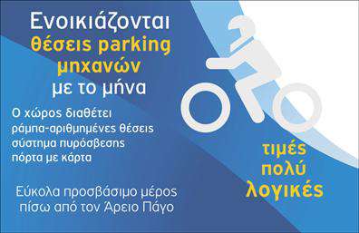 Επαγγελματική κάρτα για ParkingΑνακαλύψτε την τέχνη του επαγγελματισμού με αυτήν την μοναδική κάρτα, σχεδιασμένη ειδικά για επαγγελματίες του χώρου parking. Η διάταξή της συνδυάζει αρμονία και λειτουργικότητα, με σύγχρονα χρώματα που προσελκύουν το βλέμμα. Το φόντο προσφέρει μια αίσθηση κομψότητας, ενώ οι λεπτομέρειες προσθέτουν χαρακτήρα και δυναμισμό στην παρουσία σας.Η γραμματοσειρά είναι επιλεγμένη με προσοχή, προσφέροντας αναγνωσιμότητα και επαγγελματισμό, ανταγωνιζόμενη με τις πιο ποιοτικές επαγγελματικές κάρτες της αγοράς. Αυτή η κάρτα δεν είναι μόνο μια απλή εκτύπωση, αλλά ένα εργαλείο που ενισχύει την εικόνα των υπηρεσιών σας, δημιουργώντας μια αίσθηση αξιοπιστίας και εμπιστοσύνης στον πελάτη.Επιπλέον, η κάρτα σας προσφέρει την ευχέρεια να προσθέσετε στοιχεία όπως όνομα, τηλέφωνο, λογότυπο και άλλα στοιχεία επικοινωνίας, κάνοντάς την πλήρως προσαρμόσιμη στις ανάγκες σας. Αν έχετε προϊόντα ή υπηρεσίες να προβάλετε, η διάταξη επιτρέπει αυτήν την ευελιξία, ενισχύοντας τη συνολική σας παρουσία.Με την επαγγελματική αυτή κάρτα, θα μπορέσετε να ξεχωρίσετε και να αφήσετε μια θετική εντύπωση στους πελάτες σας. Μπορείτε να κάνετε όποιες αλλαγές θέλετε μέσω του online σχεδιαστικού εργαλείου.
