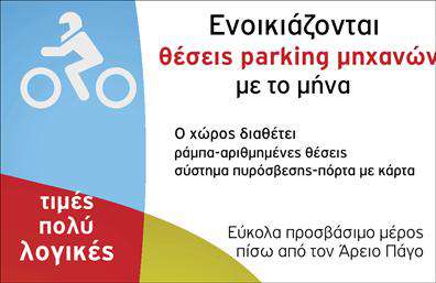 Επαγγελματική κάρτα για ParkingΑναδείξτε την επιχείρησή σας με αυτήν την εντυπωσιακή επαγγελματική κάρτα, ιδανική για επαγγελματίες του τομέα parking. Ο συνολικός σχεδιασμός της κάρτας συνδυάζει σύγχρονα χρώματα, που μεταφέρουν αίσθηση επαγγελματισμού και εμπιστοσύνης. Η καθαρή και ευδιάκριτη διάταξη, μαζί με τις μοντέρνες γραμματοσειρές, δημιουργούν μια αίσθηση τελειότητας που προσελκύει το βλέμμα.Η κάρτα αυτή δεν είναι μόνο αισθητικά όμορφη, αλλά και ανακλά την αξιοπρέπεια και τον επαγγελματισμό του επάγγελματος σας. Κάθε λεπτομέρεια έχει σχεδιαστεί για να ενισχύει την αξιοπιστία σας, αφήνοντας μια θετική εντύπωση στους πελάτες σας. Το background σχεδιάζεται με υπολογισμένη προσοχή, προκειμένου να προβάλλει τις υπηρεσίες σας με τον καλύτερο δυνατό τρόπο.Η προσαρμοστικότητα της κάρτας επιτρέπει την εύκολη προσθήκη στοιχείων όπως το όνομα σας, τηλέφωνο, και το λογότυπό σας, εξασφαλίζοντας ότι οι πελάτες σας θα έχουν πάντα πρόσβαση στις αναγκαίες πληροφορίες. Επιπλέον, η κάρτα μπορεί να περιλαμβάνει πληροφορίες σχετικά με τις υπηρεσίες ή τα προϊόντα που προσφέρετε, ενισχύοντας την παρουσία σας στην αγορά.Με αυτήν την επαγγελματική κάρτα, μπορείτε να ξεχωρίσετε από τον ανταγωνισμό και να εντυπωσιάσετε τους πελάτες σας με έναν μοναδικό και επαγγελματικό τρόπο. Μπορείτε να κάνετε όποιες αλλαγές θέλετε μέσω του online σχεδιαστικού εργαλείου.