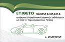 Επαγγελματική κάρτα για Parking Αυτή η επαγγελματική κάρτα σχεδιάστηκε με στόχο να εντυπωσιάσει και να αντικατοπτρίσει τον επαγγελματικό χαρακτήρα της επιχείρησής σας. Το δυναμικό σχέδιο συνδυάζει ζωντανά χρώματα και ευκρίνεια, προσφέροντας μια κομψή και συγχρόνως λειτουργική διάταξη. Η χρήση σύγχρονων γραμματοσειρών και καθαρών γραμμών δημιουργεί μια αίσθηση προοπτικής και επαγγελματισμού.Αναδεικνύοντας μια σταθερή επαγγελματική εικόνα, η κάρτα σας παρέχει την αξιοπιστία που απαιτεί το επάγγελμα του parking. Κάθε στοιχείο έχει επιλεγεί προσεκτικά, ώστε να ενισχύει την περαιτέρω προώθηση των υπηρεσιών σας, ενώ τα background στοιχεία προσθέτουν βάθος και ελκυστικότητα.Η κάρτα προσφέρει μοναδική προσαρμοστικότητα, δίνοντάς σας τη δυνατότητα να προσθέσετε όνομα, τηλέφωνο, και λογότυπο, εξασφαλίζοντας έτσι ότι θα είναι πάντα ενημερωμένη και ακριβής. Με αυτόν τον τρόπο, οι πελάτες σας μπορούν εύκολα να σας βρουν και να σας εμπιστευτούν για τις ανάγκες τους.Η επαγγελματική κάρτα για parking έχει σχεδιαστεί ώστε να προβάλλει τις υπηρεσίες σας και να αποτελέσει έναν εντυπωσιακό τρόπο επικοινωνίας με τους πελάτες σας, βοηθώντας σας να ξεχωρίσετε από τον ανταγωνισμό και να αφήσετε θετική εντύπωση.Μπορείτε να κάνετε όποιες αλλαγές θέλετε μέσω του online σχεδιαστικού εργαλείου.