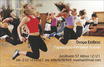 Επαγγελματική κάρτα για Personal Trainers: Αναδείξτε την προσωπικότητά σας και την επαγγελματική σας εικόνα με αυτή την εντυπωσιακή επαγγελματική κάρτα. Το σχέδιο συνδυάζει δυναμικά στοιχεία, με έναν φρέσκο και ενεργητικό σχεδιασμό που αποπνέει επαγγελματισμό και αξιοπιστία. Τα χρώματα διαδραματίζουν ζωτικό ρόλο, με έντονες αποχρώσεις που τραβούν την προσοχή, ενώ η καθαρή διάταξη και η σύγχρονη γραμματοσειρά παρέχουν ευανάγνωστο περιεχόμενο.Η κάρτα αυτή είναι ιδανική για τους Personal Trainers, κατασκευασμένη ώστε να τονίζει την αφοσίωσή σας στο fitness και την ευεξία. Η σχεδίαση αντανακλά τον επαγγελματικό σας χαρακτήρα, υπογραμμίζοντας την επιθυμία σας να βοηθήσετε τους πελάτες σας να επιτύχουν τους στόχους τους. Κάθε λεπτομέρεια, από την επιλογή των χρωμάτων μέχρι την ευχάριστη δομή των πληροφοριών, συμβάλλει στο αίσθημα εμπιστοσύνης και αξιοπιστίας.Η προσαρμοστικότητα της κάρτας επιτρέπει τη εύκολη προσθήκη στοιχείων όπως το όνομά σας, το τηλέφωνο και το λογότυπό σας, εξασφαλίζοντας ότι οι πελάτες σας θα έχουν όλες τις απαραίτητες πληροφορίες για εσάς. Αν είστε έτοιμοι να προβάλετε τις υπηρεσίες ή τα προϊόντα σας, αυτή η κάρτα είναι το ιδανικό εργαλείο για να ξεχωρίσετε στην αγορά.Η εξαιρετική αισθητική και η λειτουργικότητα της κάρτας σας βοηθούν να αφήσετε θετική εντύπωση, ενισχύοντας το επαγγελματικό σας προφίλ. Μπορείτε να κάνετε όποιες αλλαγές θέλετε μέσω του online σχεδιαστικού εργαλείου.