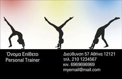 Επαγγελματική κάρτα για Personal TrainersΑυτή η εντυπωσιακή επαγγελματική κάρτα έχει σχεδιαστεί ειδικά για personal trainers που επιθυμούν να αφήσουν μια δυνατή εντύπωση στους πελάτες τους. Στην κάρτα κυριαρχούν κομψά χρώματα, όπως το μαύρο και το πράσινο, που συνδυάζονται αρμονικά για να δημιουργήσουν μια σύγχρονη και επαγγελματική εμφάνιση. Η διαρρύθμιση είναι καθαρή και οργανωμένη, ενώ η γραμματοσειρά είναι ευανάγνωστη, εστιάζοντας στην ευκολία επικοινωνίας.Ο σχεδιασμός αυτής της επαγγελματικής κάρτας αντανακλά τον επαγγελματισμό και την αξιοπιστία ενός personal trainer. Κάθε λεπτομέρεια, από την επιλογή των χρωμάτων μέχρι την παρουσίαση των στοιχείων επικοινωνίας, έχει επιλεγεί προσεκτικά ώστε να αποτελέσει έναν αξιόπιστο σύνδεσμο με τους πελάτες σας. Τα background στοιχεία προσθέτουν βάθος και δυναμική, δημιουργώντας μια αίσθηση κίνησης και ενέργειας που ταιριάζει απόλυτα στον τομέα της εκπαίδευσης.Η κάρτα παρέχει τη δυνατότητα να προσθέσετε το όνομά σας, το τηλέφωνο και το λογότυπό σας, διασφαλίζοντας ότι μπορείτε να προσαρμόσετε πλήρως το περιεχόμενό της σύμφωνα με τις ανάγκες σας. Η ευελιξία αυτή, σε συνδυασμό με την επαγγελματική εμφάνιση, καθιστά την κάρτα ιδανική για να προβάλετε τις υπηρεσίες σας.Η εντυπωσιακή αυτή κάρτα σάς βοηθά να ξεχωρίσετε από τον ανταγωνισμό, αφήνοντας μια θετική εντύπωση στους υποψήφιους πελάτες. Μπορείτε να κάνετε όποιες αλλαγές θέλετε μέσω του online σχεδιαστικού εργαλείου.