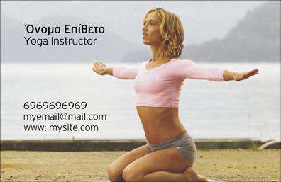 Επαγγελματική κάρτα για Personal Trainers: Αυτή η εκλεπτυσμένη επαγγελματική κάρτα έχει σχεδιαστεί ειδικά για τους Personal Trainers που επιθυμούν να αποπνέουν κύρος και επαγγελματισμό σε κάθε συνάντησή τους. Με μια μοντέρνα διάταξη και εντυπωσιακά χρώματα, η κάρτα συνδυάζει την αισθητική με τη λειτουργικότητα, ιδανική για να εντυπωσιάσετε τους πελάτες σας.Η κάρτα διαθέτει καθαρή γραμματοσειρά και ευδιάκριτα οπτικά στοιχεία, δημιουργώντας μια δυναμική εικόνα που αντικατοπτρίζει την ενεργητικότητα και τη δέσμευσή σας για την υγεία και την ευεξία. Τα φόντο και οι γραφικές λεπτομέρειες συμπληρώνουν τη συνολική παρουσίαση, δίνοντας έμφαση στο επαγγελματικό σας χαρακτήρα.Η σχεδίαση αυτή αποδεικνύει την αξιοπιστία σας ως Personal Trainer, καθώς ενσωματώνει στοιχεία που δείχνουν την εξειδίκευση και την εμπειρία σας. Έχετε τη δυνατότητα να προσθέσετε πληροφορίες όπως το όνομά σας, το τηλέφωνό σας, το λογότυπο και άλλες λεπτομέρειες επικοινωνίας σύμφωνα με τις ανάγκες σας, διασφαλίζοντας την προσαρμοστικότητα της κάρτας σας.Η επαγγελματική αυτή κάρτα είναι ιδανική για να προβάλετε τις υπηρεσίες ή τα προϊόντα της επιχείρησής σας, είτε πρόκειται για προγράμματα εκγύμνασης είτε για ειδικές προσφορές. Βοηθά τον επαγγελματία να ξεχωρίσει και να αφήσει θετική εντύπωση στους πελάτες του.Μπορείτε να κάνετε όποιες αλλαγές θέλετε μέσω του online σχεδιαστικού εργαλείου.