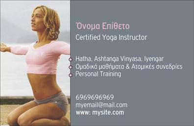 Επαγγελματική κάρτα για Personal TrainersΗ συγκεκριμένη επαγγελματική κάρτα για Personal Trainers συνδυάζει έντονα στοιχεία που τραβούν την προσοχή και ενισχύουν τη συνολική αισθητική. Τα ζωντανά χρώματα και η προσεγμένη διάταξη παρέχουν μία δυναμική αίσθηση, ενώ η μοντέρνα γραμματοσειρά προσδίδει επαγγελματισμό και ευχάριστη ανάγνωση.Ο σχεδιασμός της κάρτας αποπνέει ένα αίσθημα εμπιστοσύνης και αξιοπιστίας, κρίσιμο για τη σχέση Personal Trainer - πελάτη. Ενσωματώνει concept που σχετίζονται με την άσκηση, αναδεικνύοντας την αφοσίωσή σας στο επαγγελματικό σας έργο. Η προσαρμοστικότητα της κάρτας επιτρέπει την εύκολη προσθήκη στοιχείων όπως όνομα, τηλέφωνο και λογότυπο της επιχείρησης, κάνοντάς την ιδανική για κάθε Personal Trainer.Όσον αφορά την προβολή υπηρεσιών, η κάρτα μπορεί να περιλαμβάνει και ειδικού τύπου προσφορές ή υπηρεσίες, συμβάλλοντας στην προσέλκυση νέων πελατών. Οι εκτυπώσεις γίνονται με προσοχή στη λεπτομέρεια, διασφαλίζοντας μια επαγγελματική παρουσία σε κάθε επαφή σας.Η κάρτα σας βοηθά να ξεχωρίσετε στην αγορά και να αφήσετε θετική εντύπωση στους πελάτες σας. Μπορείτε να κάνετε όποιες αλλαγές θέλετε μέσω του online σχεδιαστικού εργαλείου.