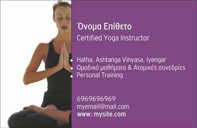 Επαγγελματική κάρτα για Personal Trainers: Αυτή η εντυπωσιακή επαγγελματική κάρτα έχει σχεδιαστεί ειδικά για Personal Trainers που επιθυμούν να ξεχωρίσουν. Με έναν ζωντανό συνδυασμό χρωμάτων που συνδυάζει το πράσινο και το μαύρο, προσδίδει μια αίσθηση ενέργειας και δυναμισμού, ιδανική για τον χώρο της γυμναστικής. Η διάταξη της κάρτας είναι καθαρή και σύγχρονη, με ευανάγνωστη γραμματοσειρά που αποπνέει επαγγελματισμό, ενώ τα background στοιχεία αναδεικνύουν τις υπηρεσίες σας με κομψό τρόπο.Η κάρτα αντανακλά τον επαγγελματικό χαρακτήρα σας, ενισχύοντας την αξιοπιστία σας στον τομέα των Personal Trainers. Δίνει την εντύπωση ενός σοβαρού και ταλαντούχου επαγγελματία, έτοιμου να προσφέρει μοναδικές προπονητικές υπηρεσίες στους πελάτες του.Με την προσαρμοστικότητα της, μπορείτε εύκολα να προσθέσετε τα στοιχεία σας, όπως το όνομά σας, το τηλέφωνο, τον ιστότοπό σας ή το λογότυπό σας. Αυτή η δυνατότητα σας επιτρέπει να δημιουργήσετε μια εξατομικευμένη κάρτα που ανταγωνίζεται στο πεδίο των επαγγελματικών καρτών.Επιπλέον, μπορείτε να προβείτε σε δυνατότητες που αναδεικνύουν τις υπηρεσίες σας, όπως οι τύποι προπονήσεων που προσφέρετε ή κάποιες ειδικές προσφορές, κάνοντάς την ακόμα πιο ελκυστική. Οι εκτυπώσεις αυτής της κάρτας σίγουρα θα αφήσουν θετική εντύπωση στους πελάτες σας, ξεχωρίζοντας από τον ανταγωνισμό.Μπορείτε να κάνετε όποιες αλλαγές θέλετε μέσω του online σχεδιαστικού εργαλείου.