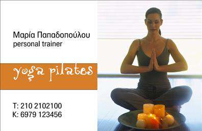 Επαγγελματική κάρτα για Personal TrainerΗ επαγγελματική κάρτα για Personal Trainers είναι σχεδιασμένη με γνώμονα την αίσθηση της ενέργειας και του επαγγελματισμού. Το φωτεινό χρώμα του φόντου, σε συνδυασμό με τον κομψό σχεδιασμό, δημιουργεί μια εντυπωσιακή πρώτη εντύπωση που αποτυπώνει τη δυναμική της άθλησης.Τα στοιχεία της κάρτας είναι ευδιάκριτα, με μια μοντέρνα γραμματοσειρά που συνδυάζει τη λειτουργικότητα με την αισθητική. Οι καθαρές γραμμές και η ισορροπημένη διάταξη προσφέρουν ευχρηστία και ελκυστικότητα. Στο κάτω μέρος, υπάρχει χώρος για να προσθέσετε το όνομά σας, το τηλέφωνό σας και το λογότυπό σας, διασφαλίζοντας την προσαρμοστικότητα της κάρτας στις προσωπικές σας ανάγκες.Η κάρτα αυτή δεν είναι μόνο ένα απλό διαφημιστικό εργαλείο, αλλά και μια αντανάκλαση του επαγγελματικού χαρακτήρα και της αξιοπιστίας σας. Δημιουργεί μια αίσθηση εμπιστοσύνης και καθιστά ευκολότερη την επικοινωνία με τους πελάτες σας. Επιπλέον, σας επιτρέπει να προβάλετε τις υπηρεσίες σας, όπως προσωπικές προπονήσεις, διατροφή και fitness coaching, με τρόπο που τραβάει την προσοχή.Με αυτή την κάρτα, μπορείτε να ξεχωρίσετε και να αφήσετε μια θετική εντύπωση στους πελάτες σας. Μπορείτε να κάνετε όποιες αλλαγές θέλετε μέσω του online σχεδιαστικού εργαλείου.