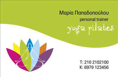 Επαγγελματική κάρτα για Personal Trainers: Η κάρτα αυτή σχεδιάστηκε με γνώμονα τις ανάγκες των Personal Trainers, προσφέροντας έναν μοντέρνο και κομψό σχεδιασμό που ξεχωρίζει. Με έντονες γραμμές και δυναμικές γωνίες, οι αποχρώσεις του πράσινου και του μαύρου αναδεικνύουν την ενέργεια και τη στήριξη που προσφέρει ο Personal Trainer στους πελάτες του. Τα στοιχεία της διάταξης είναι καλά οργανωμένα, με ευανάγνωστες γραμματοσειρές που καθιστούν εύκολη την ανάγνωση των πληροφοριών. Το background στοιχείο δίνει μια αίσθηση κίνησης, παραπέμποντας σε μια ενεργητική ζωή.Το σχέδιο αυτό αποπνέει επαγγελματισμό και αξιοπιστία, στοιχεία απαραίτητα για τον τομέα των Personal Trainers. Η προϊοντική φύση της κάρτας ενισχύει την εικόνα του επαγγελματία, προβάλλοντας τη σοβαρότητα και τη δέσμευση στον τομέα της φυσικής κατάστασης.Η ευελιξία της κάρτας επιτρέπει την προσθήκη στοιχείων όπως όνομα, τηλέφωνο και λογότυπο, διασφαλίζοντας ότι κάθε Personal Trainer μπορεί να εξατομικεύσει την κάρτα του ανάλογα με τις ανάγκες του. Επιπλέον, οι υπηρεσίες ή τα προϊόντα που προσφέρει μπορεί να προσδιοριστούν μέσα από ειδικά πεδία, ενισχύοντας έτσι την επικοινωνία με τους πελάτες.Μια επαγγελματική κάρτα αποτελεί βασικό εργαλείο για κάθε Personal Trainer, βοηθώντας τον να ξεχωρίσει και να αφήσει θετική εντύπωση στους πελάτες του. Μπορείτε να κάνετε όποιες αλλαγές θέλετε μέσω του online σχεδιαστικού εργαλείου.