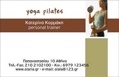 Επαγγελματική κάρτα για Personal Trainers: Αυτή η εντυπωσιακή επαγγελματική κάρτα έχει σχεδιαστεί ειδικά για τους personal trainers που επιθυμούν να ξεχωρίσουν. Με μία δυναμική και μοντέρνα διάταξη, τα ζωντανά χρώματα και η καθαρή γραμματοσειρά μιλούν αυτομάτως για την ενέργεια και τη θετική διάθεση που προσφέρει ένας personal trainer. Το background στοιχείο προσθέτει μία αίσθηση κίνησης, υποδεικνύοντας την αθλητική φύση της εργασίας σας.Η κάρτα αυτή αντανακλά τον επαγγελματικό χαρακτήρα και την αξιοπιστία που χρειάζεστε για να προσελκύσετε πελάτες. Κάθε λεπτομέρεια έχει σχεδιαστεί με προσοχή, ώστε να διασφαλίσει ότι οι πελάτες σας θα νιώσουν ασφαλείς και σίγουροι στην επιλογή τους.Με δυνατότητα προσθήκης στοιχείων όπως όνομα, τηλέφωνο, λογότυπο και άλλες πληροφορίες επικοινωνίας, η κάρτα σας μπορεί να προσαρμοστεί σύμφωνα με τις δικές σας ανάγκες. Υπάρχει επίσης χώρος για να προβληθούν οι υπηρεσίες σας ή τα προϊόντα που προσφέρετε, καθιστώντας την κάρτα ακόμα πιο λειτουργική.Η χρήση των επαγγελματικών καρτών σας βοηθά να ξεχωρίσετε από τον ανταγωνισμό και να αφήσετε μία θετική εντύπωση στους υποψήφιους πελάτες σας. Με μια τέτοια κάρτα, οι άνθρωποι θα θυμούνται το όνομά σας και θα αναγνωρίσουν τη δέσμευσή σας στην επαγγελματική άθληση.Μπορείτε να κάνετε όποιες αλλαγές θέλετε μέσω του online σχεδιαστικού εργαλείου.