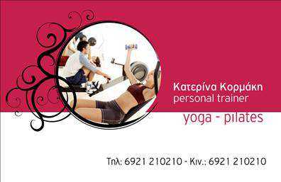 Επαγγελματική κάρτα για Personal Trainers: Αυτή η επαγγελματική κάρτα προορίζεται ειδικά για personal trainers και συνδυάζει στυλ με λειτουργικότητα. Ο σχεδιασμός της περιλαμβάνει ζωντανά χρώματα, που αποπνέουν ενέργεια και δυναμισμό, ιδανικά για τον χώρο της γυμναστικής. Η καθαρή διάταξη και η επιλεγμένη γραμματοσειρά προσφέρουν ευανάγνωστη παρουσίαση των στοιχείων σας. Το φόντο, με λεπτές γραμμές και εικόνες που παραπέμπουν σε κίνηση, απογειώνει την αίσθηση της ενεργητικότητας.Το σχέδιο της κάρτας αντανακλά τον επαγγελματισμό και την αξιοπιστία που απαιτεί το επάγγελμα του personal trainer. Κάθε λεπτομέρεια έχει μελετηθεί ώστε να μεταφέρει την εμπειρία και τη σοβαρότητα που χρειάζεται ένας επαγγελματίας στον τομέα του fitness. Η δυνατότητα προσθήκης στοιχείων όπως όνομα, τηλέφωνο, λογότυπο και άλλα στοιχεία επικοινωνίας εξασφαλίζει ότι μπορείτε να προσαρμόσετε την κάρτα σας ανάλογα με τις ανάγκες σας.Αυτή η επαγγελματική κάρτα σας δίνει την ευκαιρία να προβάλλετε τις υπηρεσίες σας και να διαφημίσετε το προσωπικό σας brand. Με την εξαιρετική ποιότητα εκτύπωσης, είστε σίγουροι ότι η κάρτα σας θα τραβήξει την προσοχή και θα δημιουργήσει θετική εντύπωση στους υποψήφιους πελάτες σας.Με μια τέτοια κάρτα, είστε έτοιμοι να ξεχωρίσετε και να κάνετε τη διαφορά στον επαγγελματικό σας χώρο. Μπορείτε να κάνετε όποιες αλλαγές θέλετε μέσω του online σχεδιαστικού εργαλείου.
