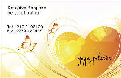 Επαγγελματική κάρτα για Personal Trainers αποτελεί την ιδανική επιλογή για κάθε επαγγελματία του χώρου της εκγύμνασης. Με έναν σύγχρονο και κομψό σχεδιασμό, η κάρτα μας διαθέτει απαλά χρώματα, που συνδυάζουν το μαύρο και το απαλό πράσινο, προσδίδοντας μια αίσθηση ηρεμίας και επαγγελματισμού. Η διάταξή της είναι προσεκτικά μελετημένη, επιτρέποντας την ευανάγνωστη παρουσίαση των στοιχείων, όπως το όνομα, το τηλέφωνο και το λογότυπο, σε μία στυλάτη γραμματοσειρά που καταφέρνει να εντυπωσιάσει.Η κάρτα οπτικοποιεί την αξιοπιστία και την επαγγελματική εικόνα των Personal Trainers, ενισχύοντας την αίσθηση ότι ο κάτοχός της είναι έμπειρος και σοβαρός στην προσέγγισή του. Κάθε επαγγελματίας μπορεί να νιώσει σίγουρος με μια κάρτα που αποπνέει επαγγελματισμό και σοβαρότητα.Η δυνατότητα προσθήκης στοιχείων είναι άμεση και εύκολη. Με το online σχεδιαστικό εργαλείο, μπορείτε να προσαρμόσετε την κάρτα σας με το όνομά σας, τον αριθμό τηλεφώνου και τυχόν άλλες πληροφορίες επικοινωνίας, κάνοντάς την μοναδική και προσωπική.Επιπλέον, η κάρτα προσφέρει τη δυνατότητα προβολής των υπηρεσιών σας, ενισχύοντας την αναγνωσιμότητα και την παρουσία σας στην αγορά. Είναι ο καλύτερος τρόπος για να αναδείξετε τι μπορείτε να προσφέρετε στους πελάτες σας.Αυτή η επαγγελματική κάρτα σας βοηθά να ξεχωρίσετε και να αφήσετε θετική εντύπωση σε κάθε συνάντηση. Μπορείτε να κάνετε όποιες αλλαγές θέλετε μέσω του online σχεδιαστικού εργαλείου.