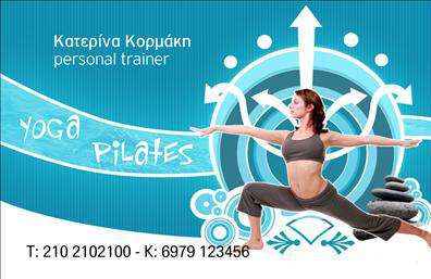 Επαγγελματική κάρτα για Personal Trainers  Αυτή η εντυπωσιακή επαγγελματική κάρτα είναι ιδανική για προσωπικούς γυμναστές που επιθυμούν να εντυπωσιάσουν και να κερδίσουν την εμπιστοσύνη των πελατών τους. Το σχέδιο διαθέτει έναν σύγχρονο και δυναμικό σχεδιασμό, με ζωντανά χρώματα που αποπνέουν ενέργεια και ευεξία. Η διάταξη είναι καθαρή και οργανωμένη, με ευανάγνωστες γραμματοσειρές που διασφαλίζουν ότι τα στοιχεία παραμένουν εύκολα προσβάσιμα. Το background προσφέρει μια αίσθηση κίνησης, υπογραμμίζοντας τη δραστήρια φύση του επαγγέλματος. Αντανάκλαση Επαγγελματισμού: Η αισθητική της κάρτας αποπνέει επαγγελματισμό και αξιοπιστία. Κάθε στοιχείο έχει σχεδιαστεί προσεκτικά ώστε να αντικατοπτρίζει τη φιλοσοφία του personal trainer, προσκαλώντας τους περισσότερους πελάτες να επιλέξουν τις υπηρεσίες του. Προσαρμοστικότητα και Λειτουργικότητα: Αυτή η κάρτα προσφέρει ευελιξία στην προσθήκη προσωπικών στοιχείων, όπως το όνομα, το τηλέφωνο, το λογότυπο και άλλες πληροφορίες επικοινωνίας, επιτρέποντας στον σχεδιαστή να την προσαρμόσει σύμφωνα με τις ανάγκες του. Προβολή Υπηρεσιών ή Προϊόντων: Η κάρτα είναι τέλεια για την προβολή των υπηρεσιών του personal trainer, είτε πρόκειται για ατομικές προπονήσεις, είτε για ομαδικά μαθήματα, ή ακόμα και για συμβουλές διατροφής. Η επαγγελματική κάρτα σας βοηθά να ξεχωρίσετε και να αφήσετε μια θετική εντύπωση στους πελάτες σας. Μπορείτε να κάνετε όποιες αλλαγές θέλετε μέσω του online σχεδιαστικού εργαλείου.