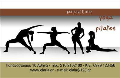 Επαγγελματική κάρτα για Personal Trainers Ανακαλύψτε την τέλεια έκφραση επαγγελματισμού και δυναμισμού με την ειδικά σχεδιασμένη αυτή επαγγελματική κάρτα για personal trainers. Το σύγχρονο και κομψό σχέδιο ενσωματώνει ζωντανά χρώματα που εκπέμπουν ενέργεια, ενώ η εξαιρετική διάταξη και η προσεγμένη γραμματοσειρά προσδίδουν μοναδικότητα και επαγγελματική αίσθηση. Η κάρτα αναδεικνύει την αξιοπιστία του επαγγέλματος του personal trainer και λειτουργεί ως πραγματικός πρεσβευτής της εικόνας σας. Το φόντο και τα σχεδιαστικά στοιχεία συμβάλλουν στο να παραμένει η κάρτα καθαρή και ευανάγνωστη, διασφαλίζοντας ότι κάθε πληροφορία είναι σε πρώτο πλάνο. Η ικανότητα προσθήκης ονόματος, τηλεφώνου και λογοτύπου επιτρέπει την πλήρη προσαρμογή της κάρτας στις ανάγκες σας. Έτσι, μπορείτε εύκολα να επικοινωνείτε με τους πελάτες σας και να τους καθοδηγείτε στις υπηρεσίες σας, από προσωπικές προπονήσεις μέχρι διατροφικές συμβουλές. Με αυτή την επαγγελματική κάρτα, θα αφήσετε θετική εντύπωση και θα ξεχωρίσετε στον ανταγωνισμό, αφού το σχέδιο αντανακλά τον επαγγελματισμό που απαιτεί το επάγγελμά σας. Μπορείτε να κάνετε όποιες αλλαγές θέλετε μέσω του online σχεδιαστικού εργαλείου.