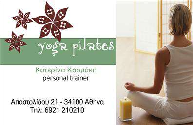 Επαγγελματική κάρτα για Personal Trainers  Η συγκεκριμένη επαγγελματική κάρτα έχει σχεδιαστεί ειδικά για προσωπικούς γυμναστές που επιθυμούν να ενισχύσουν την παρουσία τους στην αγορά. Με ένα κομψό και μοντέρνο σχέδιο, αυτή η κάρτα διακρίνεται για την ευχάριστη χρωματική παλέτα και τις προσεγμένες λεπτομέρειες. Τα έντονα χρώματα σε συνδυασμό με τη καθαρή και εύκολη γραμματοσειρά εφαρμόζουν μια αίσθηση ενεργητικότητας και επαγγελματισμού. Η διάταξη είναι ευδιάκριτη, με τον τίτλο και τα στοιχεία επικοινωνίας να ξεχωρίζουν, δίνοντας έμφαση σε ένα λιτό αλλά εντυπωσιακό background. Η κάρτα διαθέτει χώρο για τη φωτογραφία ή το λογότυπο του γυμναστή, προσαρμόζοντας πλήρως την ταυτότητα της επιχείρησης.Η σχεδίαση αυτή αντανακλά την αξιοπιστία και το επαγγελματικό κύρος ενός προσωπικού γυμναστή, δημιουργώντας θετική εντύπωση στους υποψήφιους πελάτες. Κάθε λεπτομέρεια έχει προσεχθεί ώστε να ενισχύσει την εικόνα του επαγγελματία που αναζητά νέα ταλέντα και πελάτες. Η κάρτα προσφέρει τη δυνατότητα προσθήκης στοιχείων όπως το όνομα, το τηλέφωνο, και την ηλεκτρονική διεύθυνση, καθιστώντας την πρακτική και λειτουργική. Οι επαγγελματίες θα μπορούν να προβάλουν και τις υπηρεσίες ή τα προγράμματα τους, κάνοντάς την ακόμα πιο λειτουργική. Η επαγγελματική αυτή κάρτα θα σας βοηθήσει να ξεχωρίσετε και να αφήσετε μια θετική εντύπωση στους πελάτες σας. Μπορείτε να κάνετε όποιες αλλαγές θέλετε μέσω του online σχεδιαστικού εργαλείου.