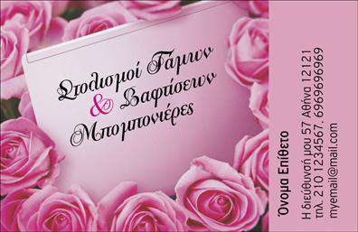 Επαγγελματική κάρτα για Ανθη-Φυτά: Αυτή η εντυπωσιακή επαγγελματική κάρτα φέρνει την ομορφιά της φύσης στο επίκεντρο, με ένα σχεδιασμό που αποπνέει φρεσκάδα και κομψότητα. Οι ζωντανές αποχρώσεις του πράσινου και των ανθών δημιουργούν μια ελκυστική ατμόσφαιρα, ενώ η διάταξη είναι προσεγμένη και ισορροπημένη. Η γραμματοσειρά είναι μοντέρνα και ευανάγνωστη, προσδίδοντας μία επαγγελματική αίσθηση. Δείτε επίσης το κομψό background που συμπληρώνει ιδανικά την εικόνα, κάνοντάς την να ξεχωρίζει.Αυτή η κάρτα αντανακλά τον επαγγελματισμό και την αξιοπιστία του κλάδου σας, κάνοντάς την ιδανική για κάθε επαγγελματία στον τομέα των ανθών και φυτών. Το σύγχρονο σχέδιο της κάρτας είναι σχεδιασμένο για να προβάλλει την επιχείρησή σας με τον καλύτερο τρόπο, ενισχύοντας την εικόνα σας στην αγορά.Η δυνατότητα προσθήκης στοιχείων είναι εξαιρετικά λειτουργική: μπορείτε να εισαγάγετε το όνομά σας, το τηλέφωνό σας και το λογότυπό σας, προσαρμόζοντας την κάρτα στις ανάγκες σας. Το σχέδιο προσφέρει επίσης επαρκή χώρο για να προβληθούν οι υπηρεσίες ή τα προϊόντα σας, κάνοντας την κάρτα μια ισχυρή διαφήμιση για την επιχείρησή σας.Αν επιθυμείτε να κάνετε τη διαφορά στον τομέα σας, αυτή η επαγγελματική κάρτα είναι το ιδανικό εργαλείο για να ξεχωρίσετε και να αφήσετε θετική εντύπωση στους πελάτες σας. Μπορείτε να κάνετε όποιες αλλαγές θέλετε μέσω του online σχεδιαστικού εργαλείου.