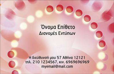 Επαγγελματική κάρτα για ΕπαγγελματίαςΑνακαλύψτε την ιδανική επαγγελματική κάρτα που συνδυάζει κομψότητα και λειτουργικότητα! Η κάρτα αυτή διαθέτει ένα καθαρό και μοντέρνο σχεδιασμό με απαλά χρώματα που αποπνέει επαγγελματισμό. Η διαχρονική γραμματοσειρά σε συνδυασμό με τις ισχυρές γραμμές δημιουργούν μια δυναμική αίσθηση, αναδεικνύοντας τη σταθερότητα και την αξιοπιστία του επαγγελματία.Η διάταξη της κάρτας είναι προσεκτικά σχεδιασμένη για να αναδείξει το όνομα και τα στοιχεία επικοινωνίας σας, προσφέροντας εξαιρετική ορατότητα. Το background στοιχείο προσθέτει μια αίσθηση βάθους, χωρίς να αποσπά την προσοχή από την πληροφορία που θέλετε να μεταδώσετε.Μέσω του μοναδικού αυτού σχεδιασμού, η κάρτα σας μπορεί να επισημάνει την ταυτότητα της επιχείρησής σας, ενώ είναι έτοιμη να προσαρμοστεί με στοιχεία όπως όνομα, τηλέφωνο και λογότυπο. Έτσι, έχετε τη δυνατότητα να προβάλετε τις υπηρεσίες ή τα προϊόντα σας με τον πιο ελκυστικό τρόπο.Αυτή η επαγγελματική κάρτα διασφαλίζει ότι θα ξεχωρίσετε σε κάθε κοινωνική ή επαγγελματική περίσταση, αφήνοντας μια θετική εντύπωση που παραμένει στο νου των συνεργατών και πελατών σας.Μπορείτε να κάνετε όποιες αλλαγές θέλετε μέσω του online σχεδιαστικού εργαλείου.