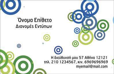 Επαγγελματική κάρτα για επαγγελματικές κάρτεςΑνακαλύψτε τη μαγεία της επαγγελματικής κάρτας που συνδυάζει αισθητική και λειτουργικότητα. Η κάρτα διαθέτει μια κομψή διάταξη με μοντέρνα γραμματοσειρά, εμπνευσμένη από τις σύγχρονες τάσεις του σχεδιασμού. Τα χρώματα της κάρτας διαγράφουν μια ισχυρή αντίθεση, τονίζοντας την επαγγελματικότητα και την ακεραιότητα του επαγγελματία.Κάθε στοιχείο έχει σχεδιαστεί προσεκτικά, από το φόντο μέχρι τα εικονίδια, ώστε να ενσωματώνει την ταυτότητα της επιχείρησής σας. Η δυναμική του σχεδίου αντανακλά τη σοβαρότητα και την αξιοπιστία που απαιτεί το επάγγελμα, κάνοντάς την ιδανική για κάθε επαγγελματία που αναζητά να εντυπωσιάσει.Η προσαρμοστικότητα είναι ένα από τα βασικά χαρακτηριστικά αυτής της κάρτας. Μπορείτε να προσθέσετε εύκολα το όνομά σας, τον αριθμό τηλεφώνου σας, το λογότυπο και άλλες λεπτομέρειες επικοινωνίας, ανάλογα με τις ανάγκες σας. Αυτό σας δίνει τη δυνατότητα να δημιουργήσετε μια μοναδική κάρτα που θα αντανακλά την προσωπικότητά σας και τις υπηρεσίες σας.Επιπλέον, μπορείτε να προβάλετε τις υπηρεσίες ή τα προϊόντα σας με μια σαφή και ελκυστική παρουσίαση, καθιστώντας την κάρτα σας ένα αποτελεσματικό εργαλείο μάρκετινγκ. Με αυτήν την επαγγελματική κάρτα, θα ξεχωρίσετε και θα αφήσετε μια θετική εντύπωση στους πελάτες και συνεργάτες σας.Μπορείτε να κάνετε όποιες αλλαγές θέλετε μέσω του online σχεδιαστικού εργαλείου.