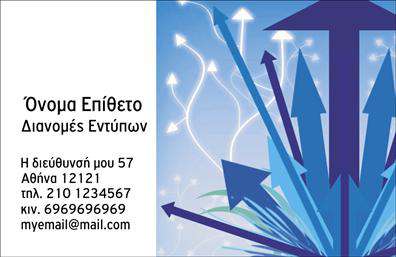 Επαγγελματική κάρτα για επαγγελματίες που επιθυμούν να ξεχωρίσουν και να εντυπωσιάσουν. Αυτή η επαγγελματική κάρτα συνδυάζει κομψότητα και λειτουργικότητα, προσφέροντας μια μοναδική οπτική εμπειρία. Με έναν σύγχρονο σχεδιασμό που κυριαρχείται από ήρεμα και επαγγελματικά χρώματα, οι επιλογές γραμματοσειράς και διάταξης δημιουργούν μια αίσθηση ισορροπίας και αρμονίας. Το background στοιχείο προσθέτει βάθος στην κάρτα, κάνοντάς την ευχάριστη στο μάτι.Η σχεδίαση αυτή αντανακλά τον επαγγελματισμό και την αξιοπιστία του επαγγέλματος, διασφαλίζοντας ότι ο κάτοχος της κάρτας προβάλλει μια ισχυρή και θετική εικόνα. Οι πελάτες θα αισθάνονται ασφάλεια και εμπιστοσύνη στην επιλογή σας, κάτι που είναι ζωτικής σημασίας σε κάθε τομέα.Η προσαρμοστικότητα αυτής της επαγγελματικής κάρτας επιτρέπει την εύκολη προσθήκη στοιχείων, όπως όνομα, τηλέφωνο και λογότυπο. Αυτό σημαίνει ότι μπορείτε να επικοινωνείτε άμεσα με τους πελάτες σας και να ενδυναμώσετε τις σχέσεις σας με νέους συνεργάτες.Εάν οι υπηρεσίες ή τα προϊόντα σας είναι το κεντρικό σημείο της επιχείρησής σας, η κάρτα μπορεί να τα αναδείξει, ενισχύοντας έτσι την ορατότητά σας στην αγορά.Η κάρτα αυτή είναι ο ιδανικός τρόπος για να ξεχωρίσετε και να αφήσετε μια θετική εντύπωση στους πελάτες σας. Μπορείτε να κάνετε όποιες αλλαγές θέλετε μέσω του online σχεδιαστικού εργαλείου.