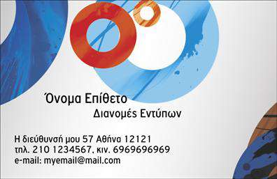 Επαγγελματική κάρτα για επαγγελματίαςΑυτή η επαγγελματική κάρτα έχει σχεδιαστεί με γνώμονα την κομψότητα και την επαγγελματική αίσθηση. Η διάταξή της συνδυάζει ζωντανά χρώματα και καθαρές γραμμές, δημιουργώντας μια ισχυρή οπτική εντύπωση. Η γραμματοσειρά είναι μοντέρνα και ευανάγνωστη, επιτρέποντας στον παραλήπτη να εντοπίσει άμεσα τα σημαντικά στοιχεία.Η συνολική αισθητική της κάρτας αποπνεύσει επαγγελματισμό και αξιοπιστία, απαραίτητα χαρακτηριστικά για κάθε επαγγελματία. Το φόντο προσθέτει βάθος και ενδιαφέρον, ενώ οι λεπτομέρειες είναι σχεδιασμένες να μαγνητίζουν την προσοχή.Η κάρτα διακρίνεται για την προσαρμοστικότητά της, επιτρέποντας την προσθήκη στοιχείων όπως το όνομα, τηλέφωνο και λογότυπο, σύμφωνα με τις ανάγκες του κάθε επαγγελματία. Αυτή η δυνατότητα καθιστά την κάρτα ιδανική για οποιοδήποτε επαγγελματικό περιβάλλον.Επιπλέον, αν η επιχείρηση προσφέρει συγκεκριμένες υπηρεσίες ή προϊόντα, η κάρτα μπορεί να τις προβάλει με τον πιο ελκυστικό τρόπο, ενισχύοντας τη συνολική εικόνα της επιχείρησης.Έτσι, θα μπορέσετε να ξεχωρίσετε ανάμεσα σε άλλους επαγγελματίες και να αφήσετε μια θετική εντύπωση στους πελάτες σας. Μπορείτε να κάνετε όποιες αλλαγές θέλετε μέσω του online σχεδιαστικού εργαλείου.